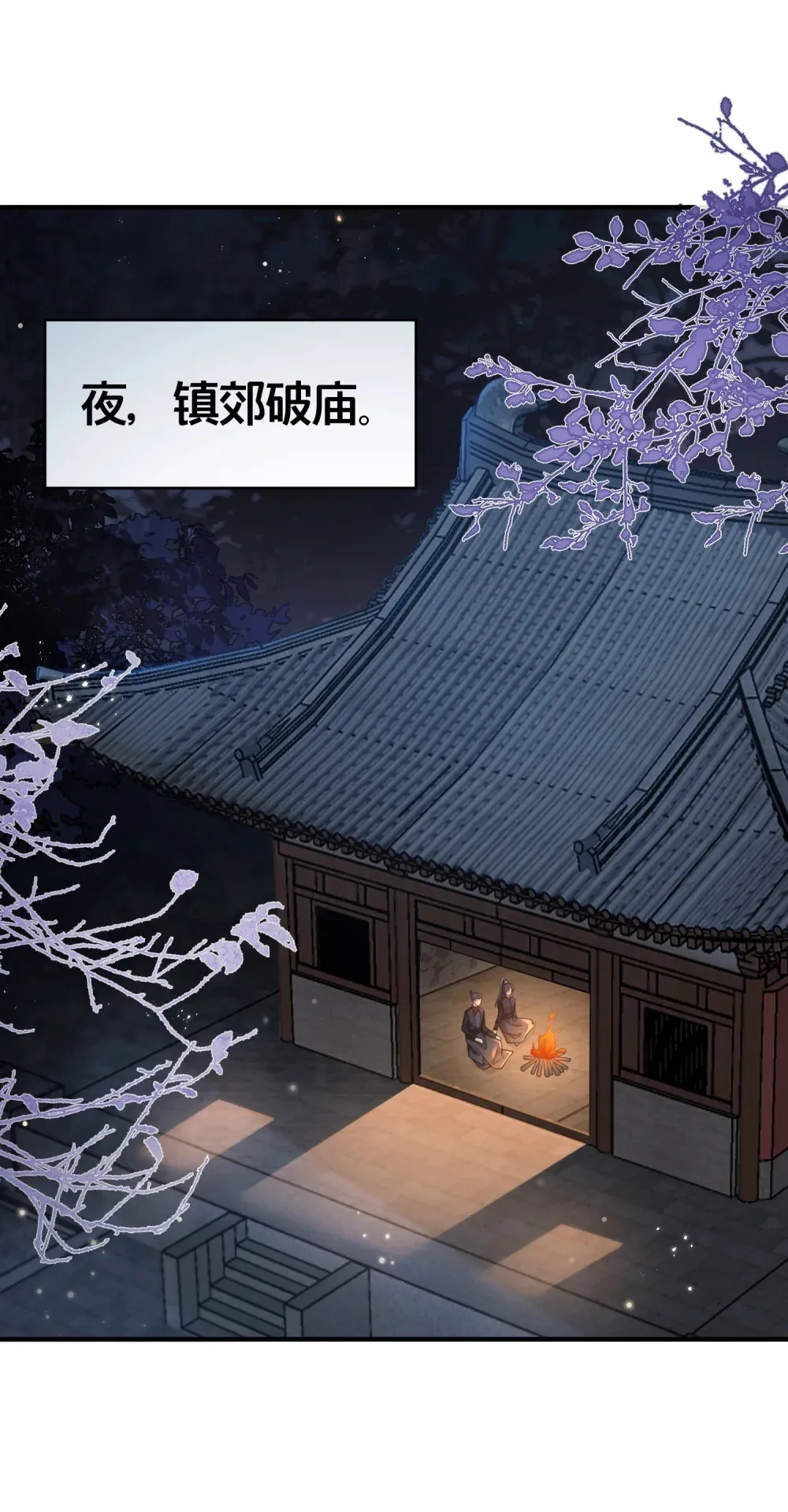 07 我会来赎你！ 第8页