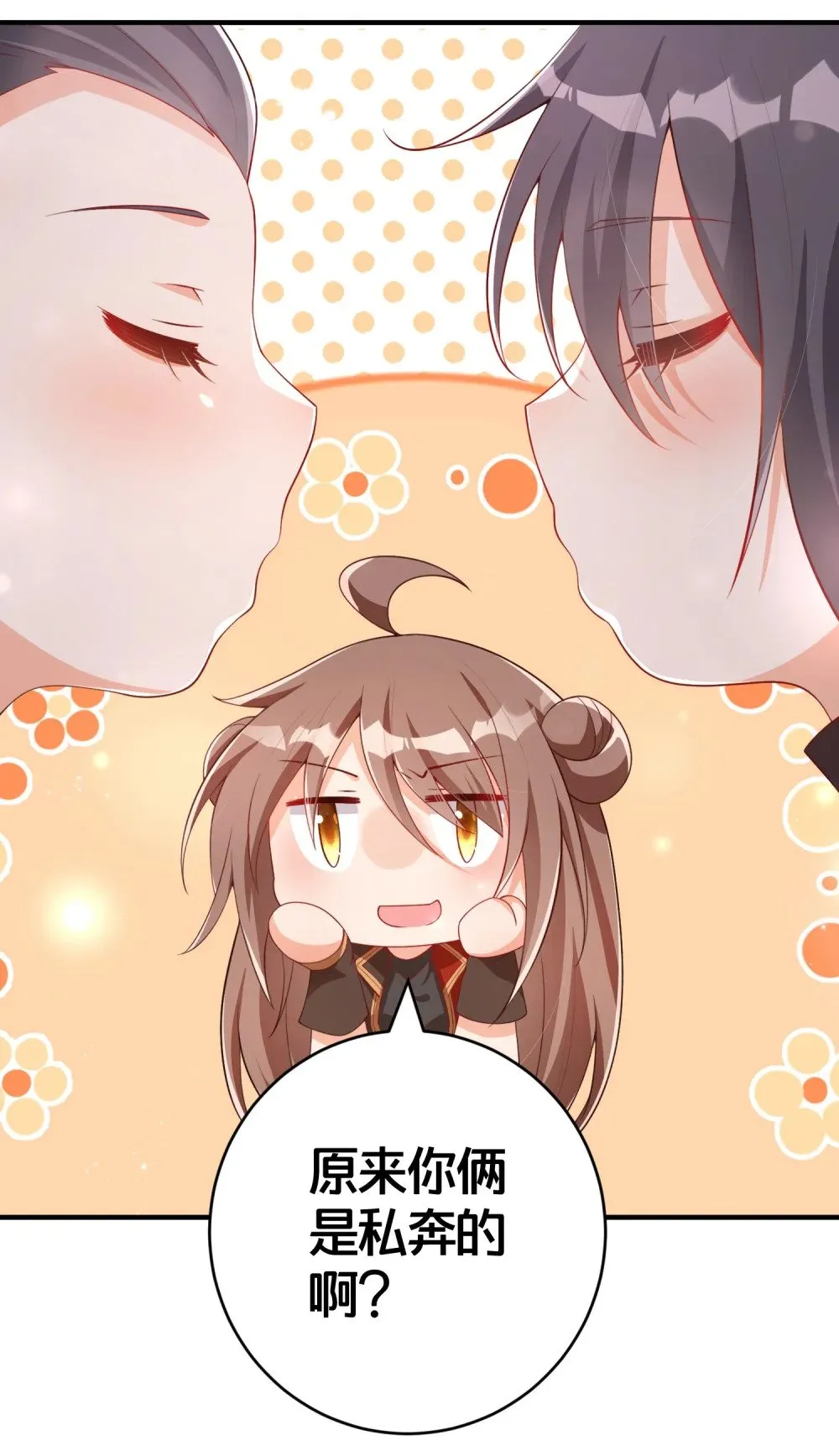 07 我会来赎你！ 第12页