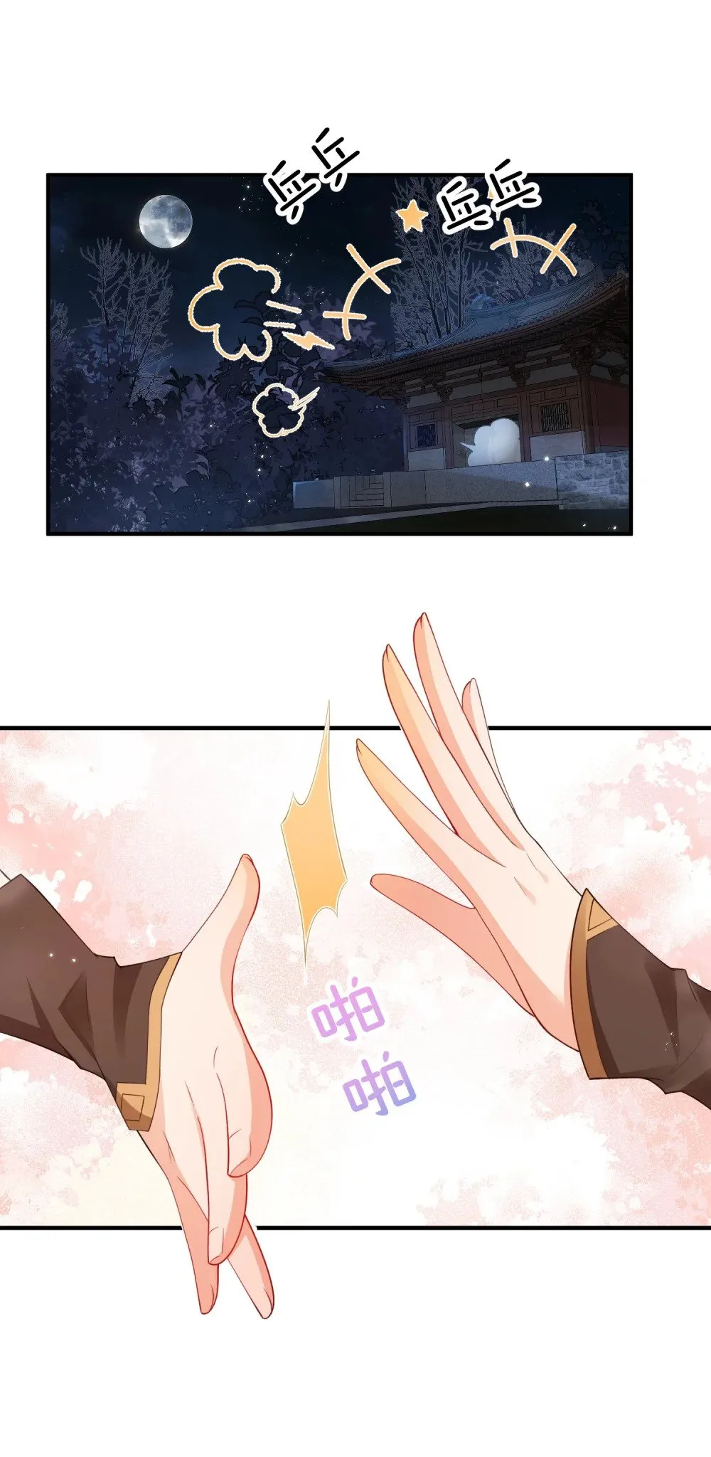 07 我会来赎你！ 第14页