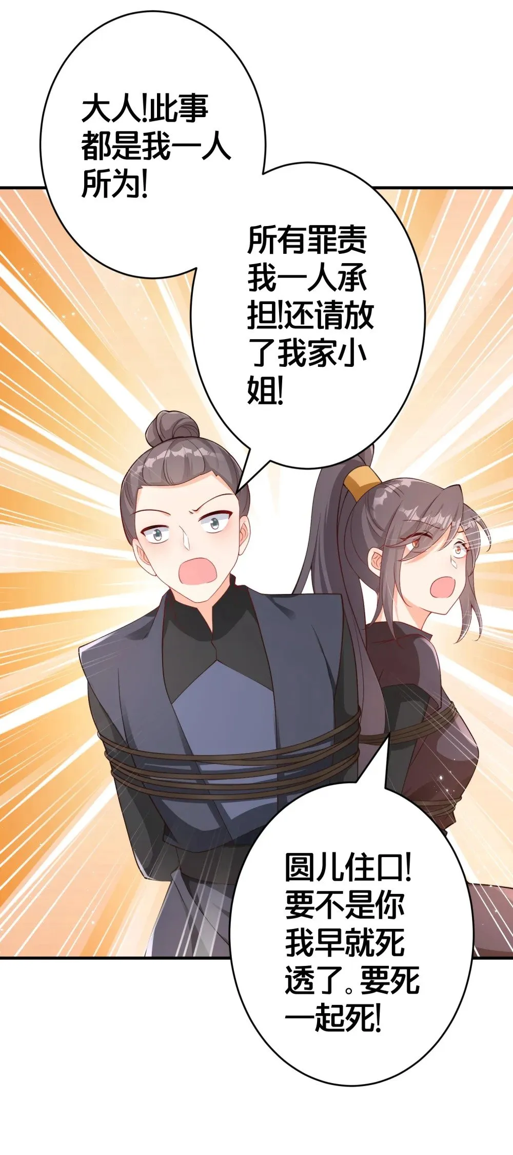 07 我会来赎你！ 第16页