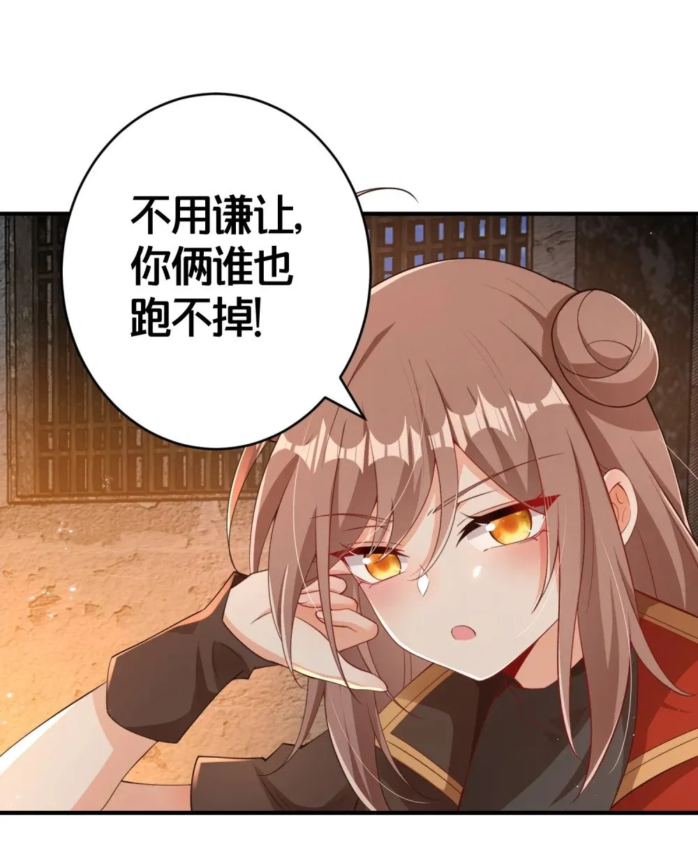 07 我会来赎你！ 第17页