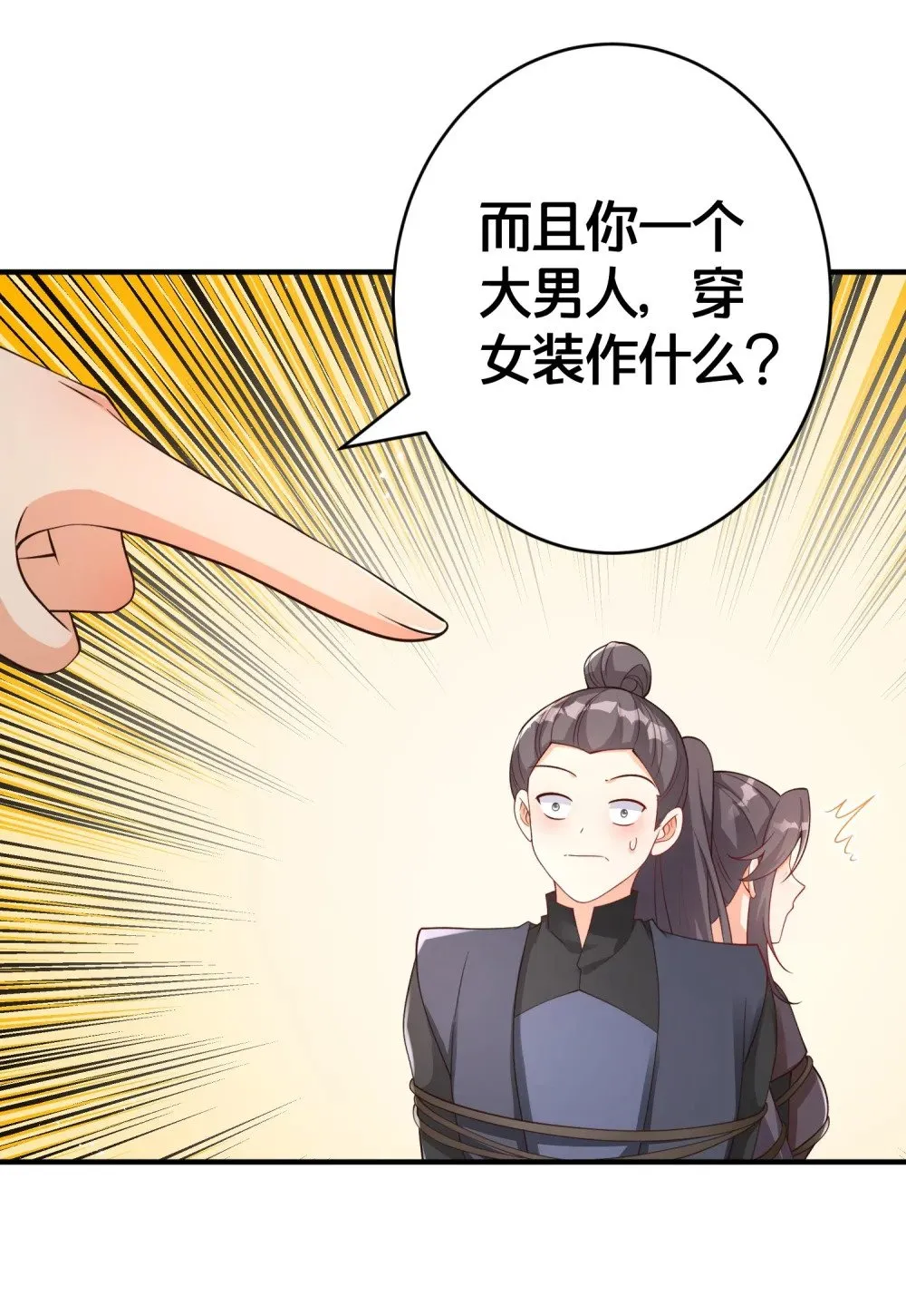07 我会来赎你！ 第18页