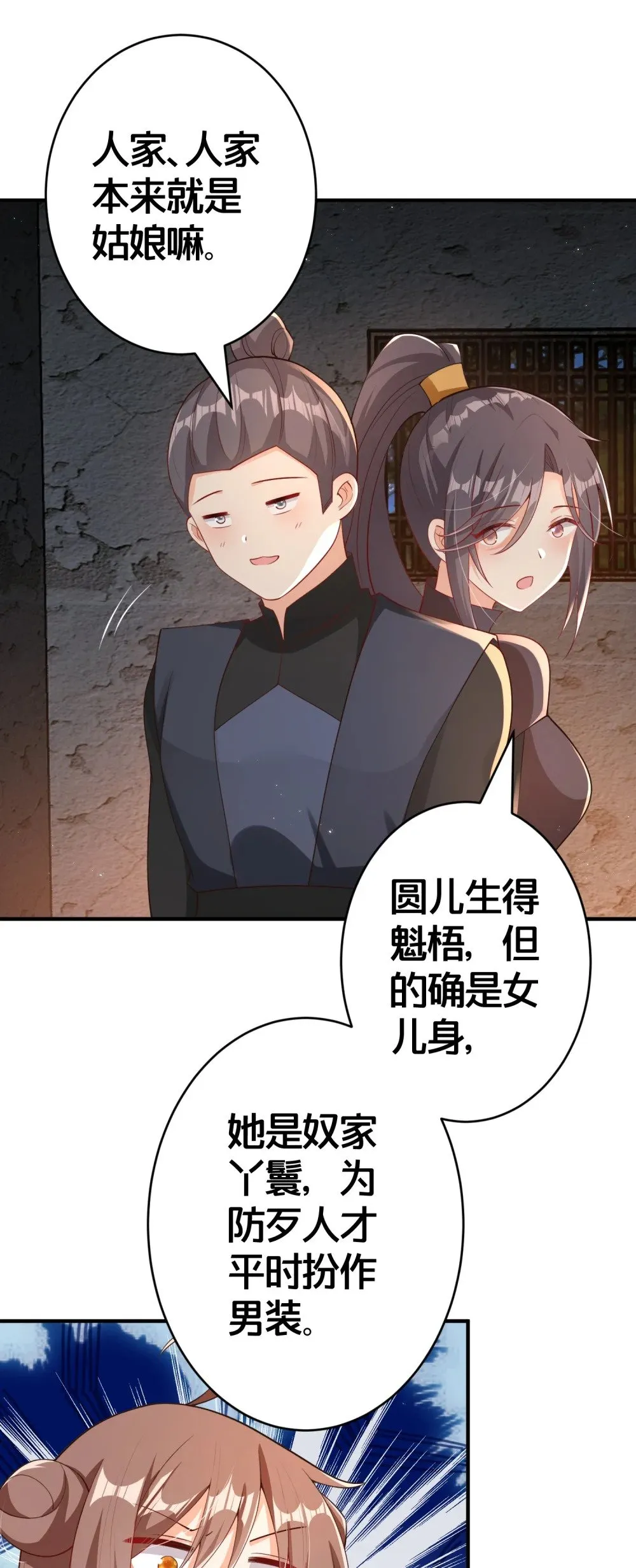07 我会来赎你！ 第19页