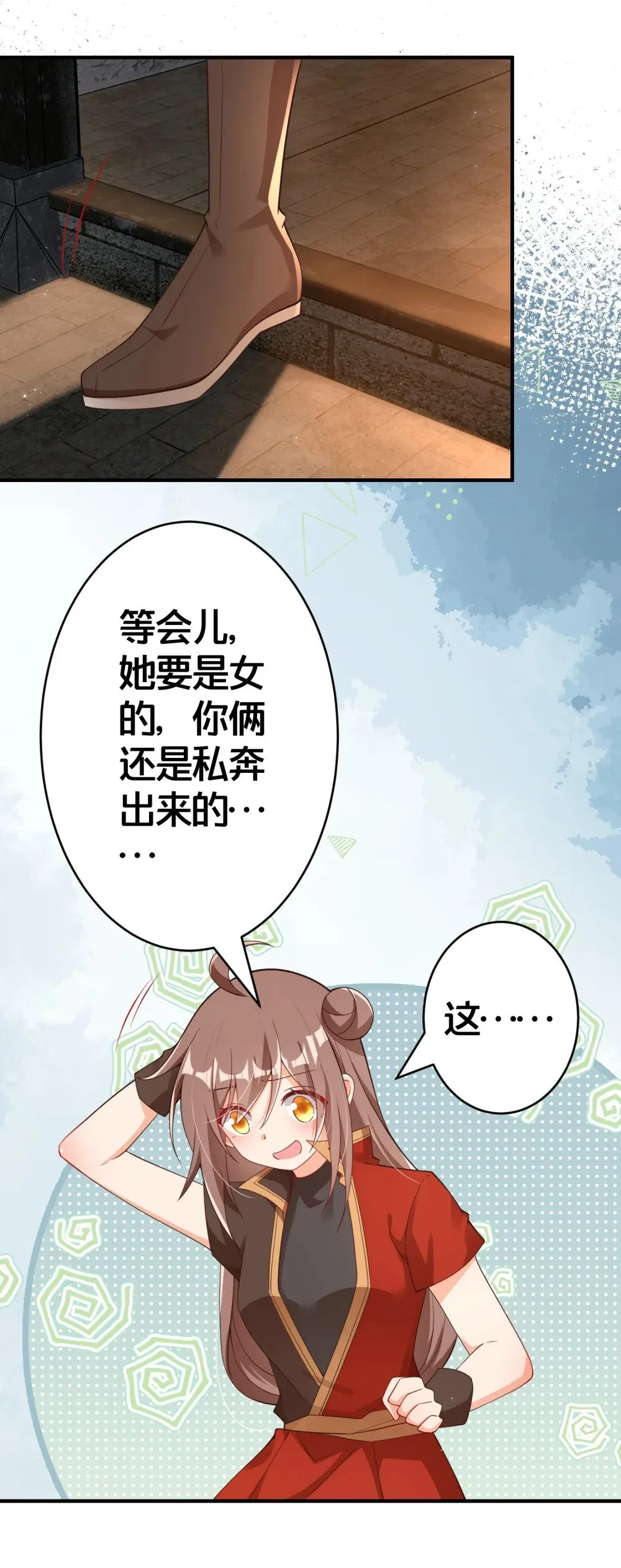 07 我会来赎你！ 第21页