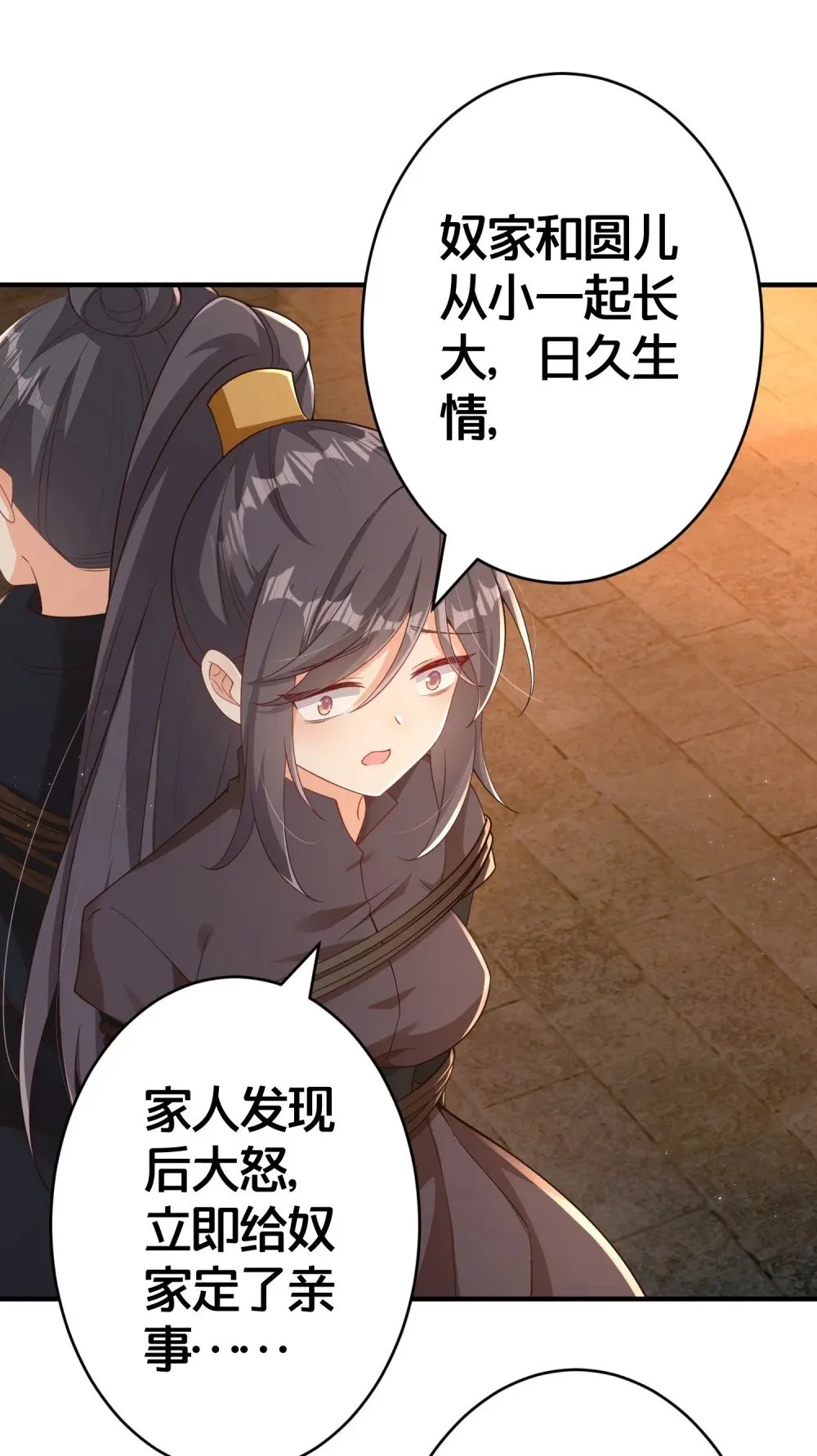 07 我会来赎你！ 第22页