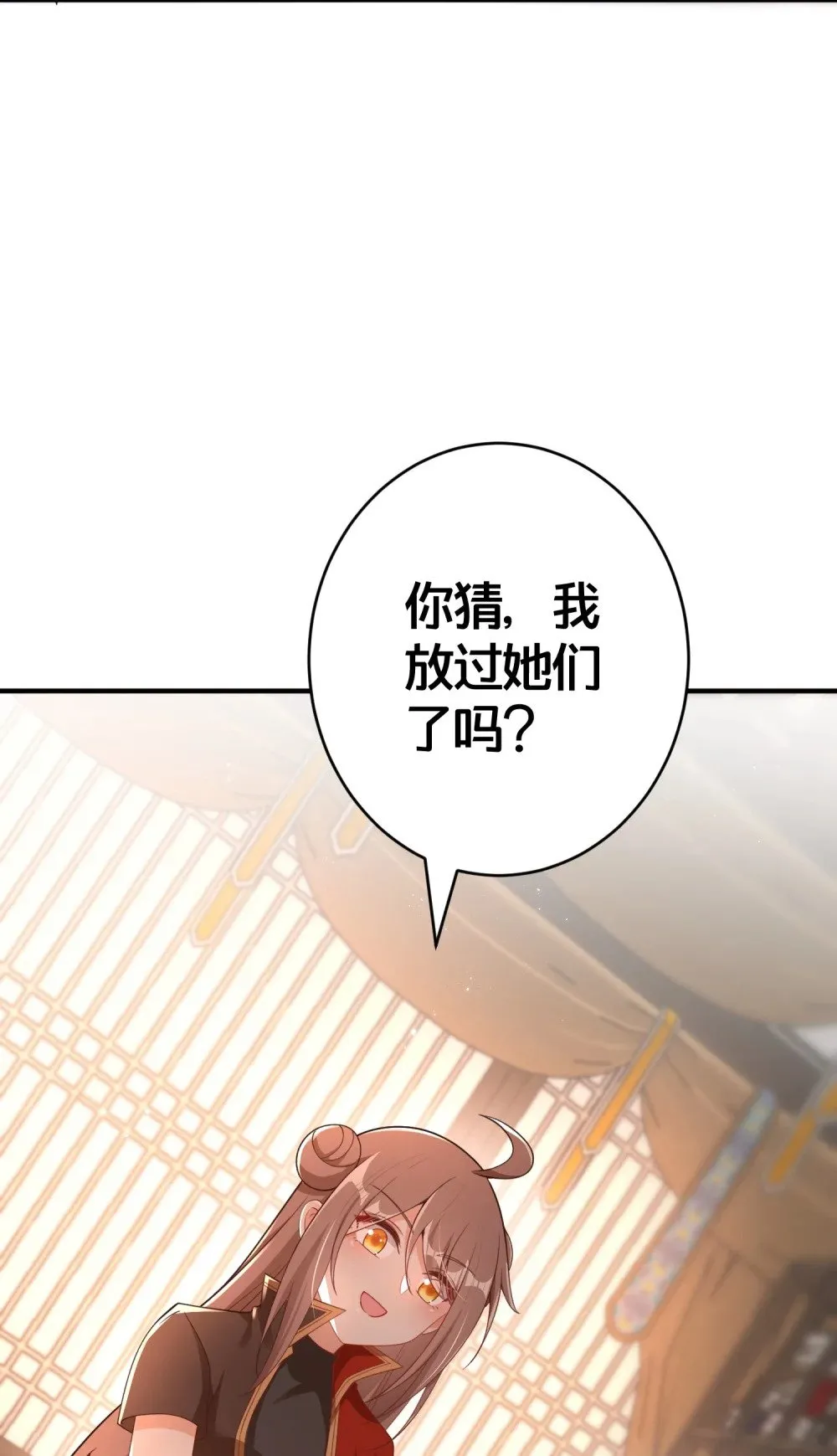 07 我会来赎你！ 第26页