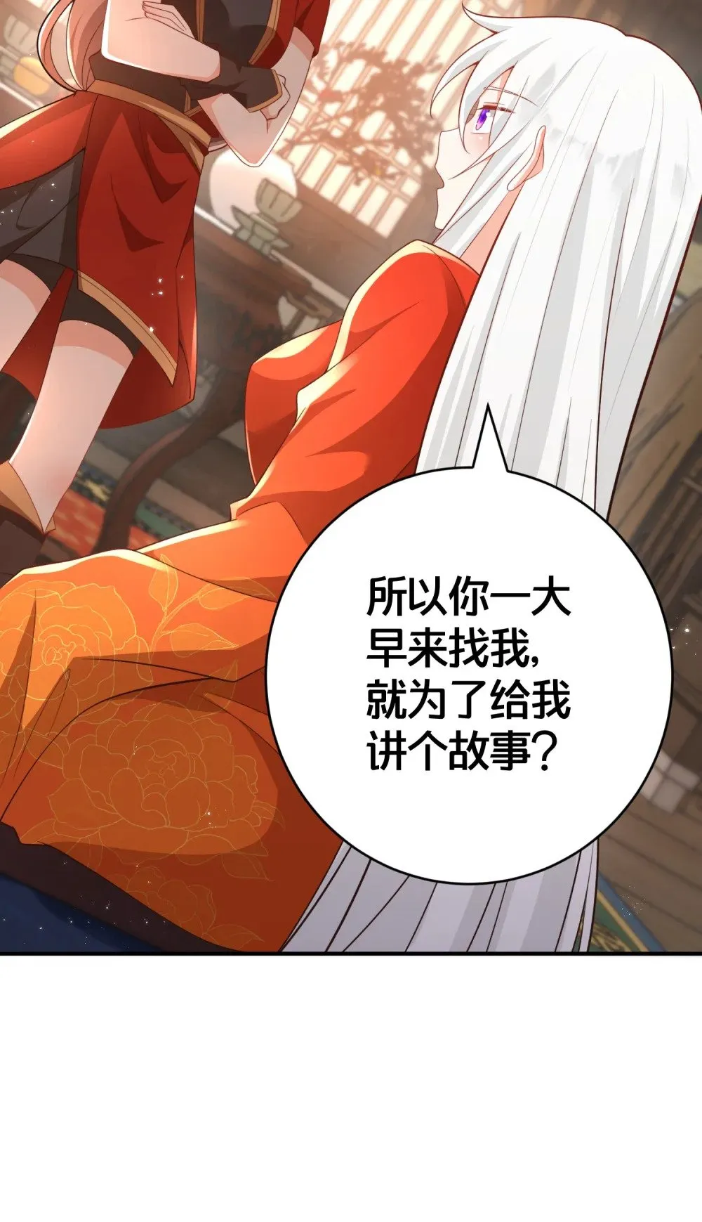 07 我会来赎你！ 第27页