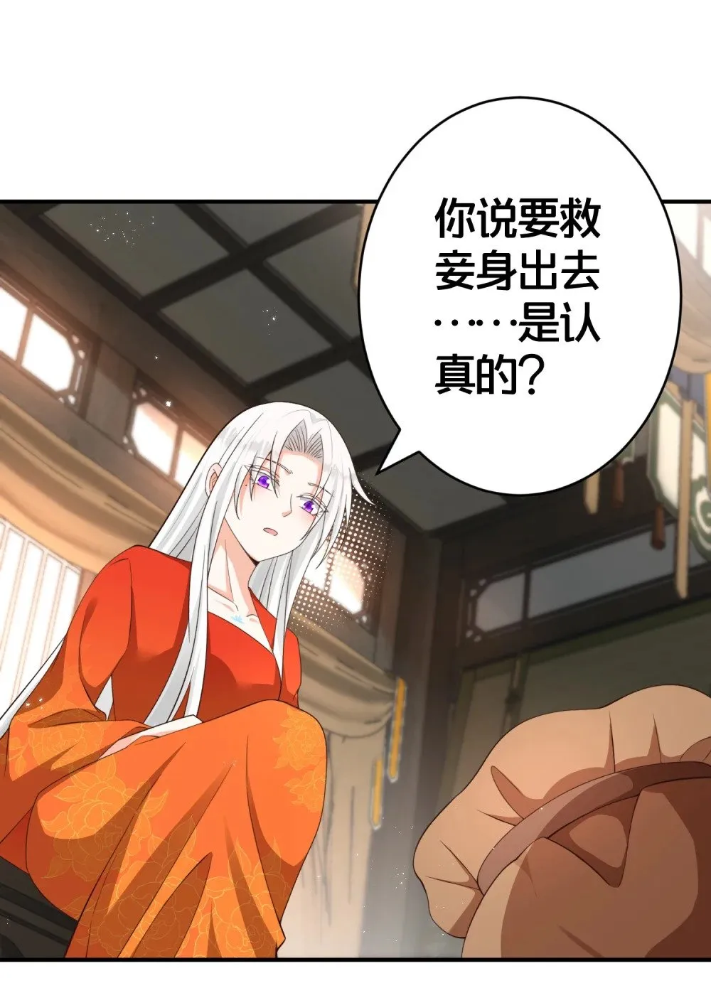 07 我会来赎你！ 第29页