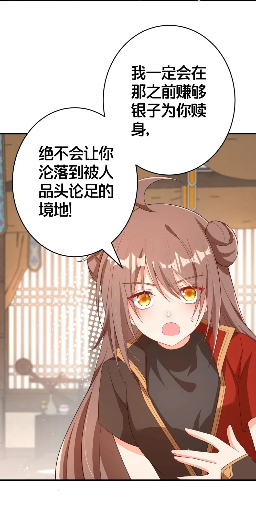 07 我会来赎你！ 第35页