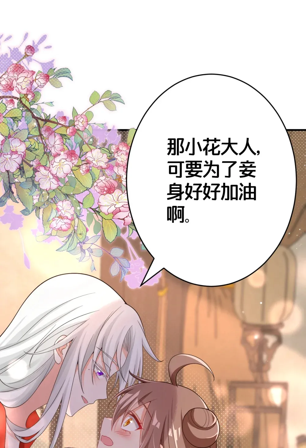 07 我会来赎你！ 第36页