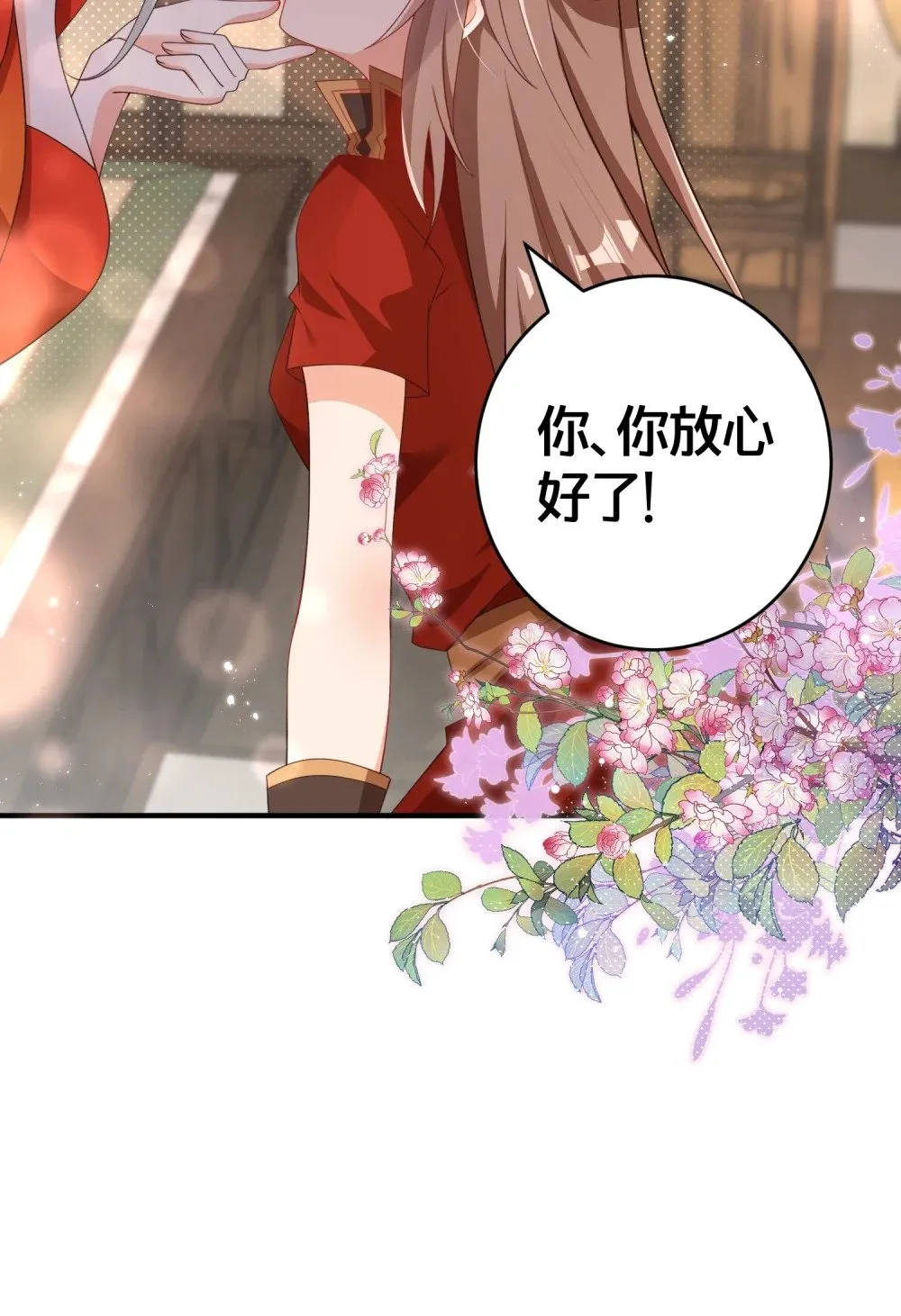 07 我会来赎你！ 第37页