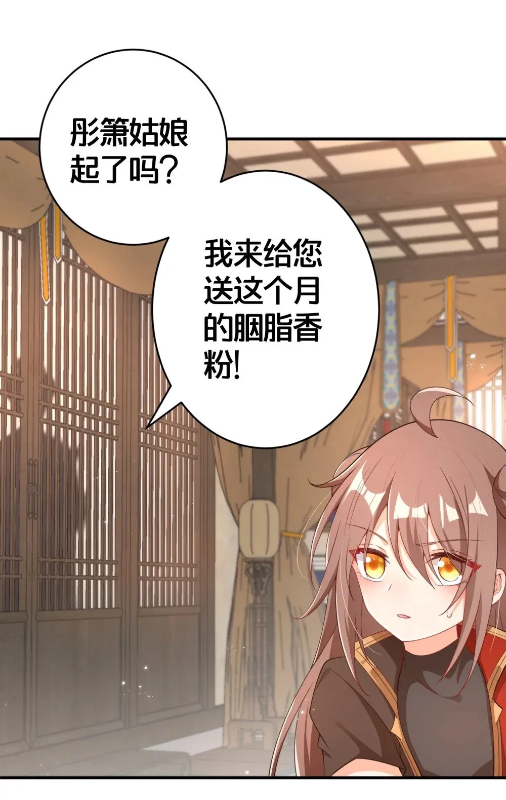 07 我会来赎你！ 第38页