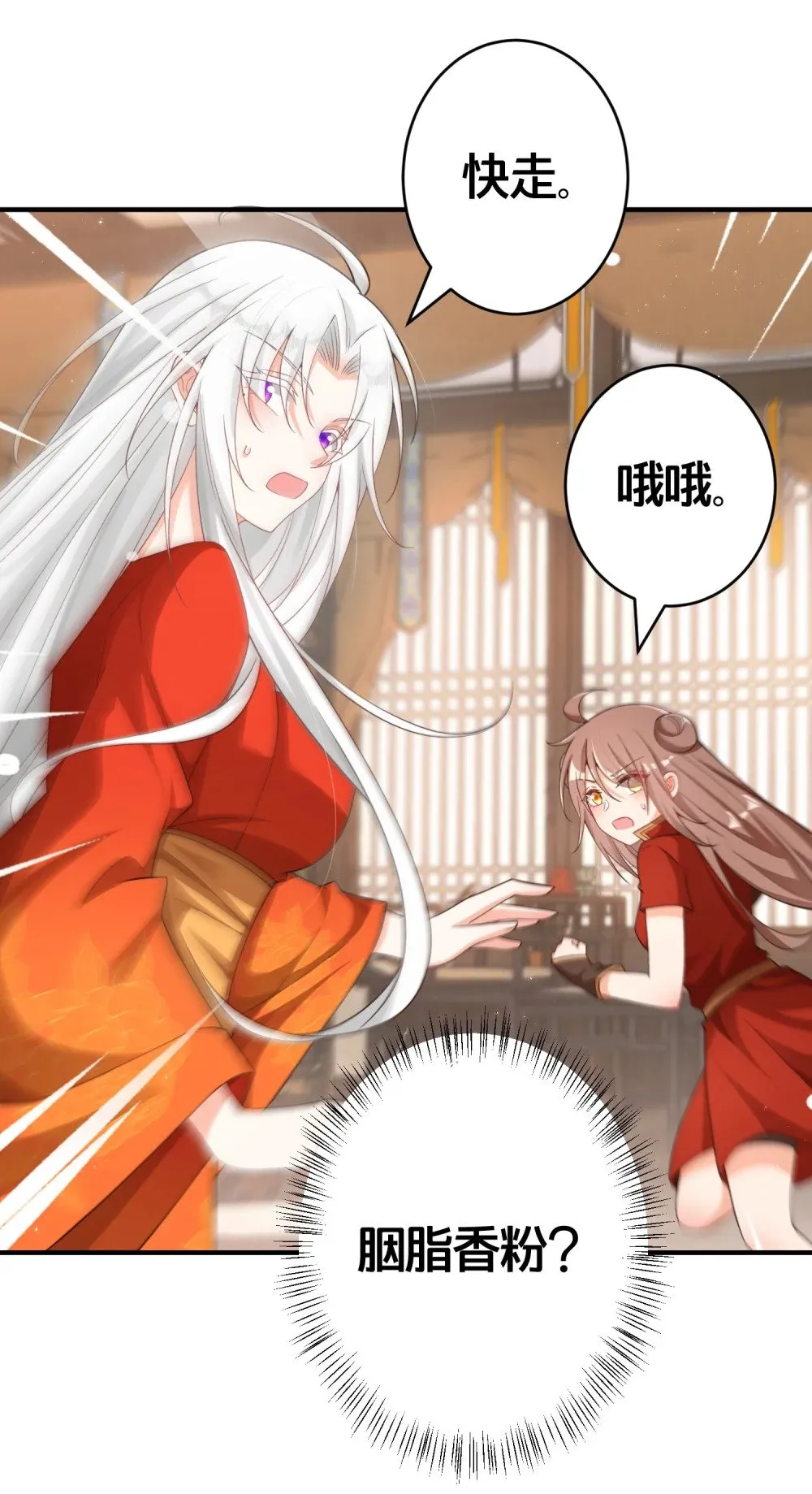 07 我会来赎你！ 第39页