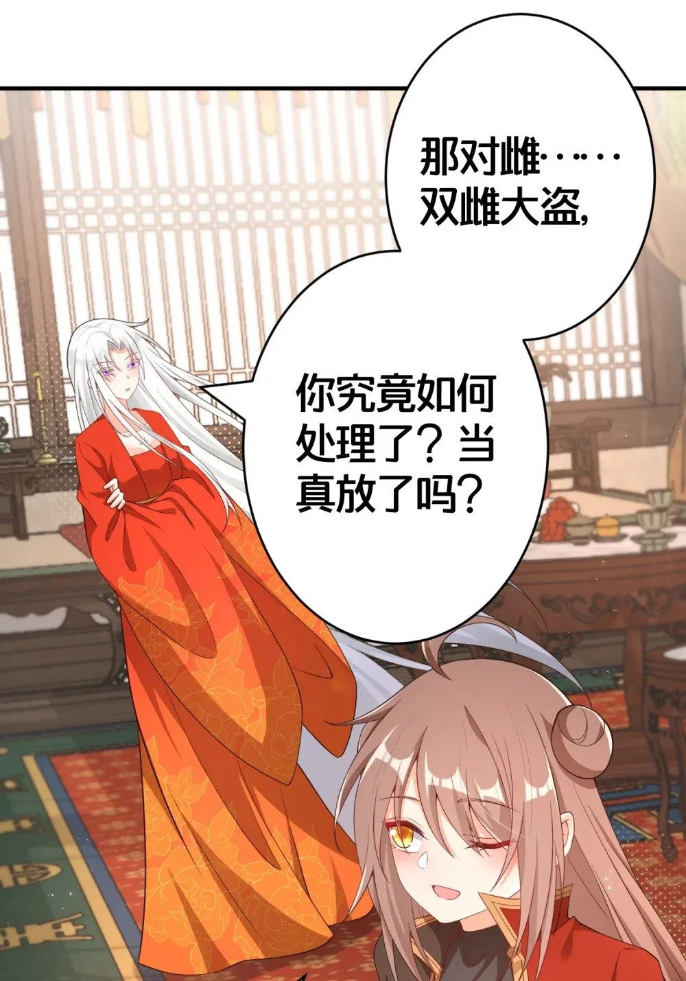 07 我会来赎你！ 第40页