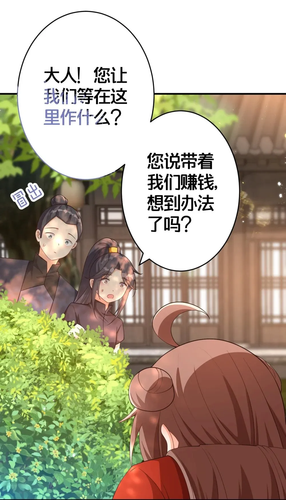 07 我会来赎你！ 第44页