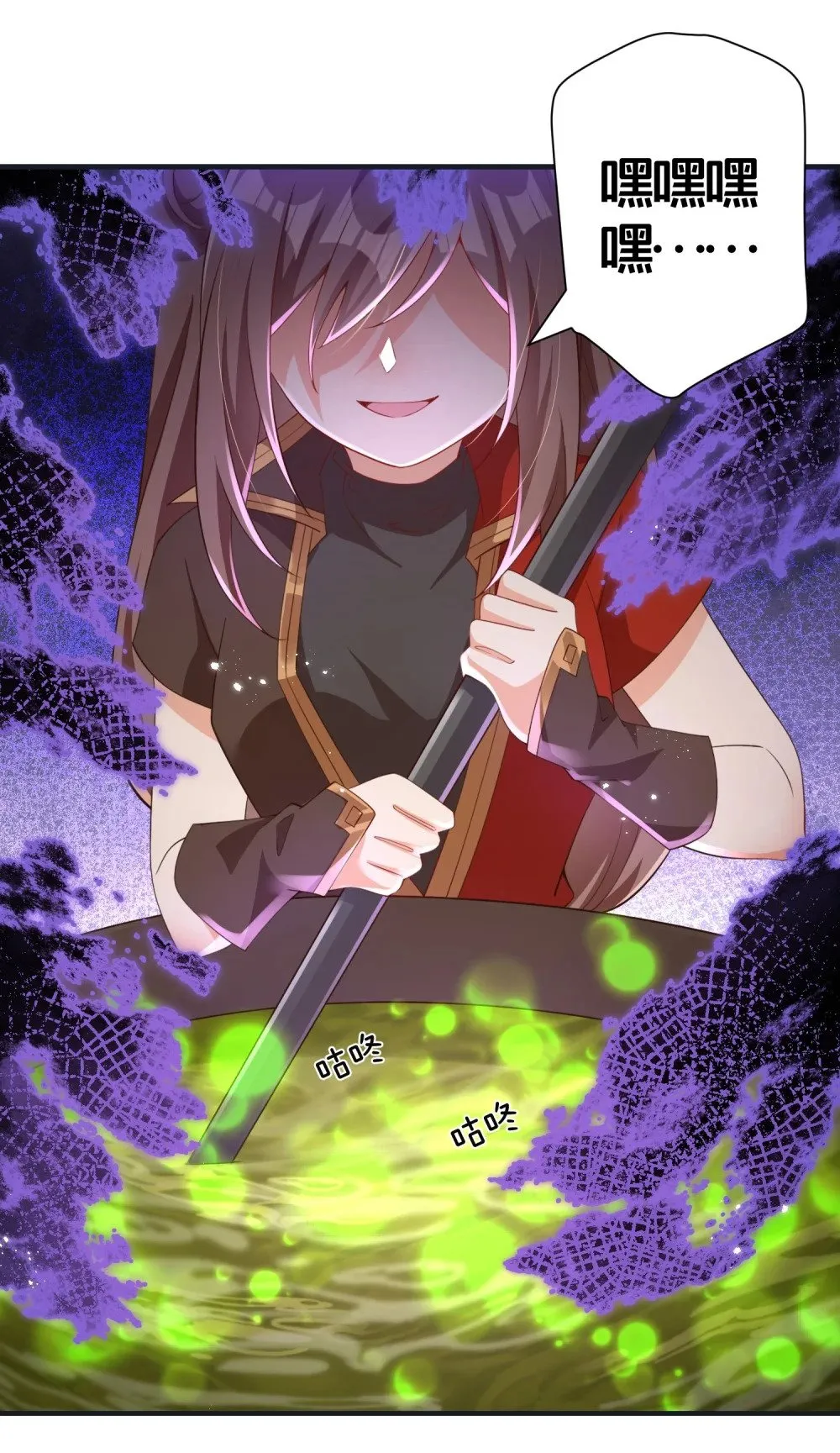 08 仙女泥 第2页