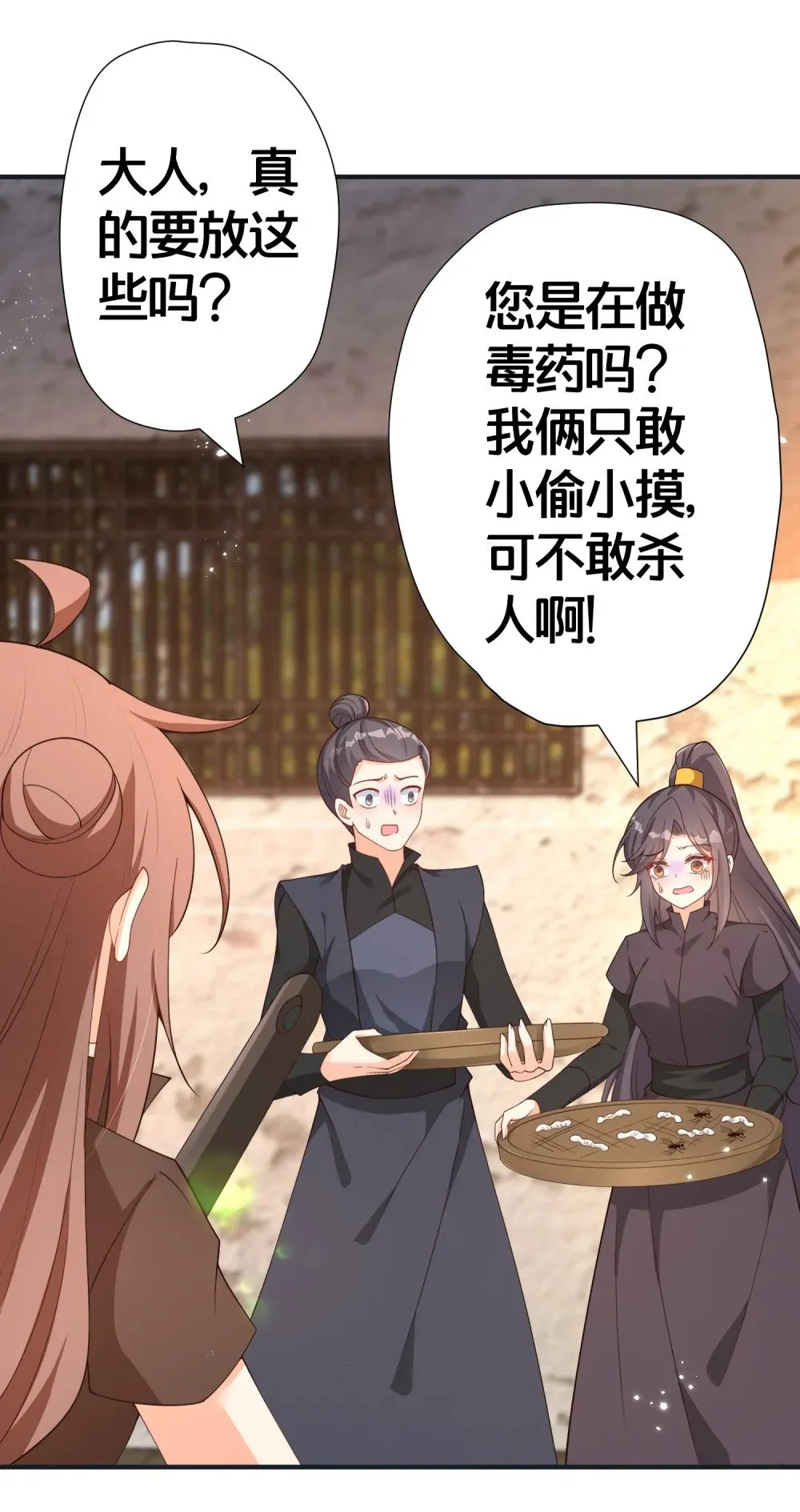 08 仙女泥 第3页