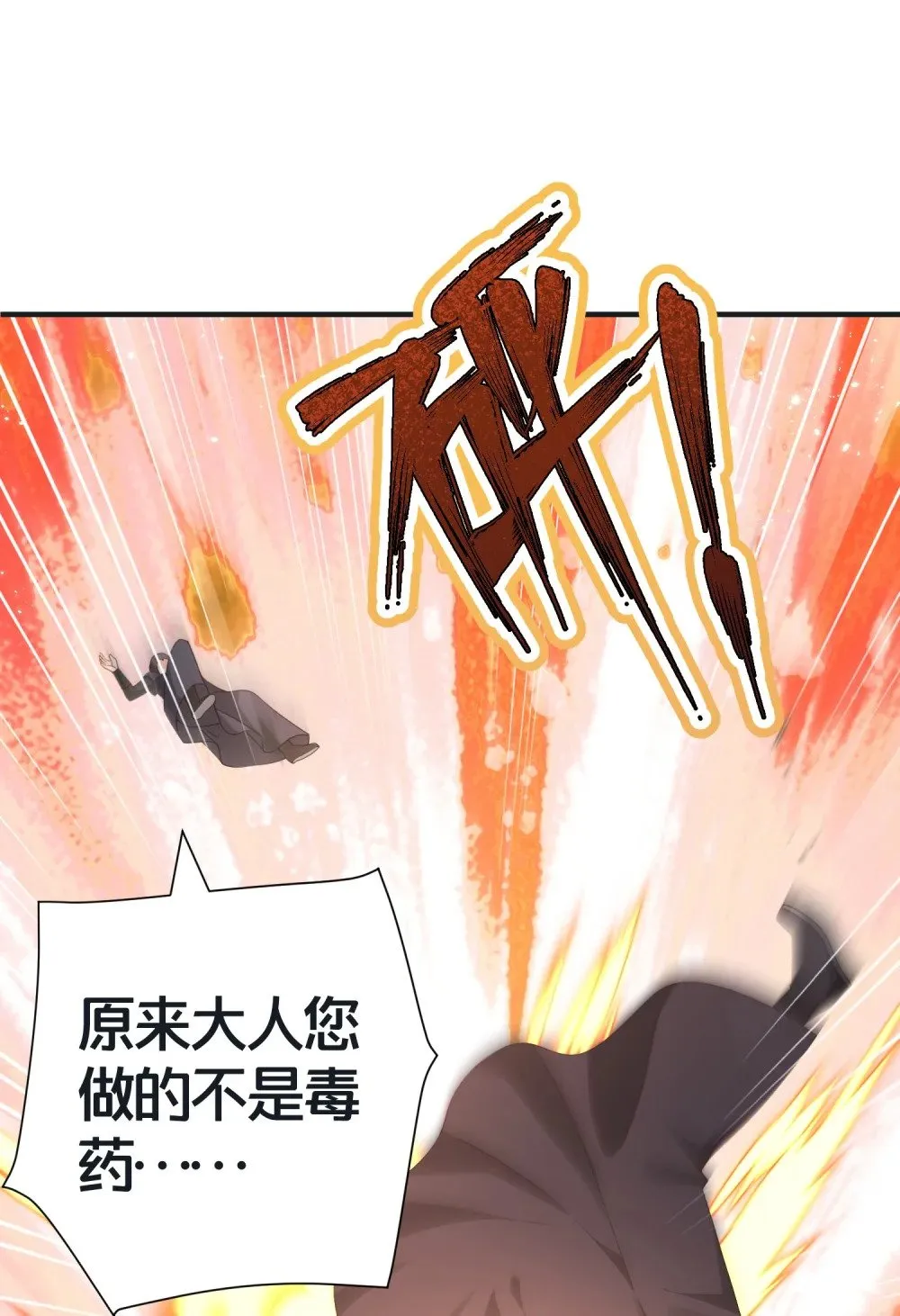 08 仙女泥 第5页