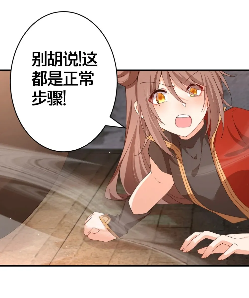08 仙女泥 第7页