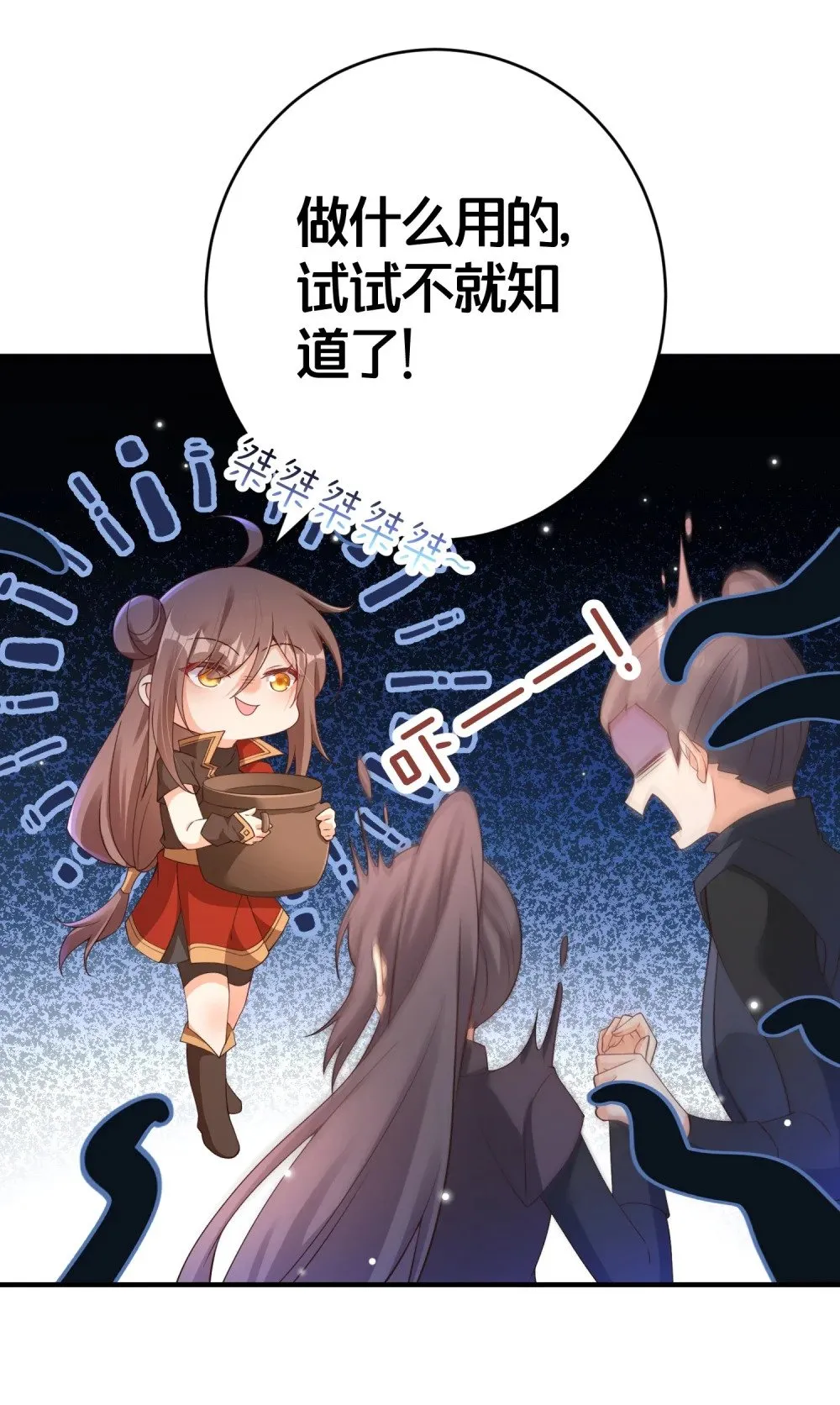 08 仙女泥 第10页