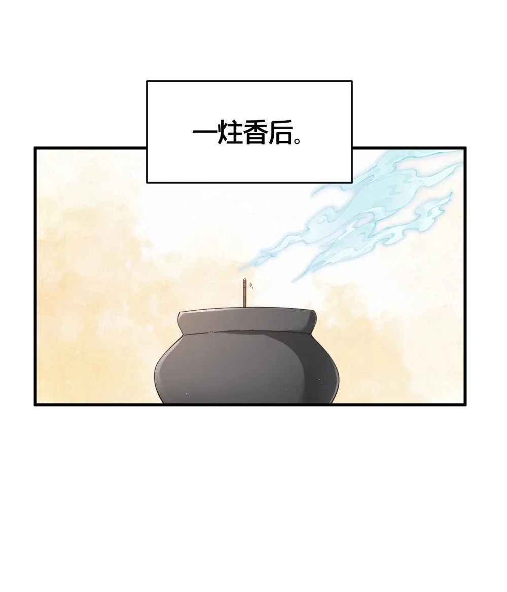 08 仙女泥 第13页