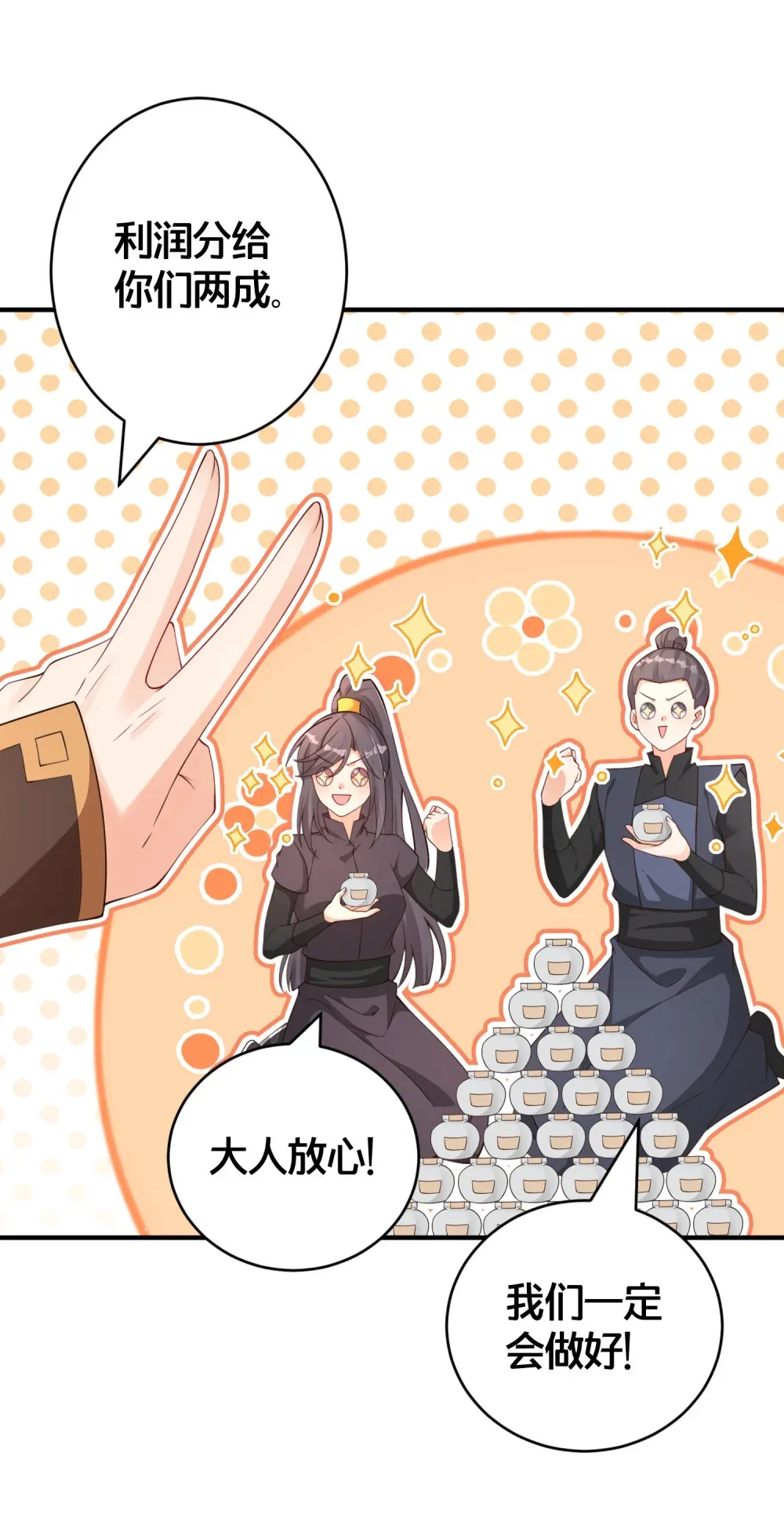 08 仙女泥 第18页