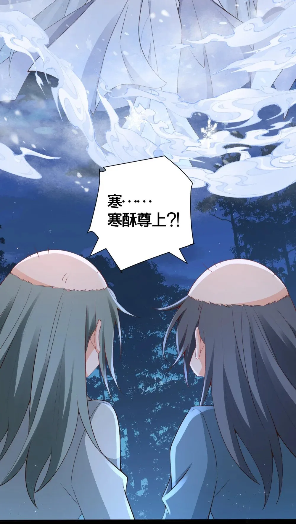 08 仙女泥 第28页