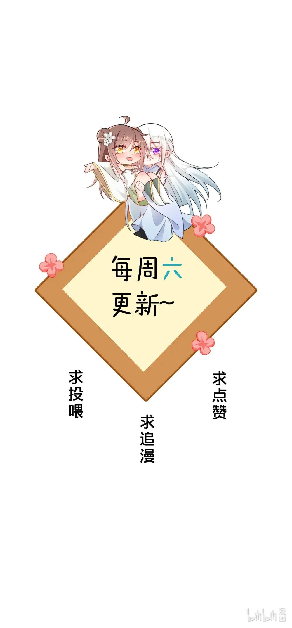 08 仙女泥 第42页