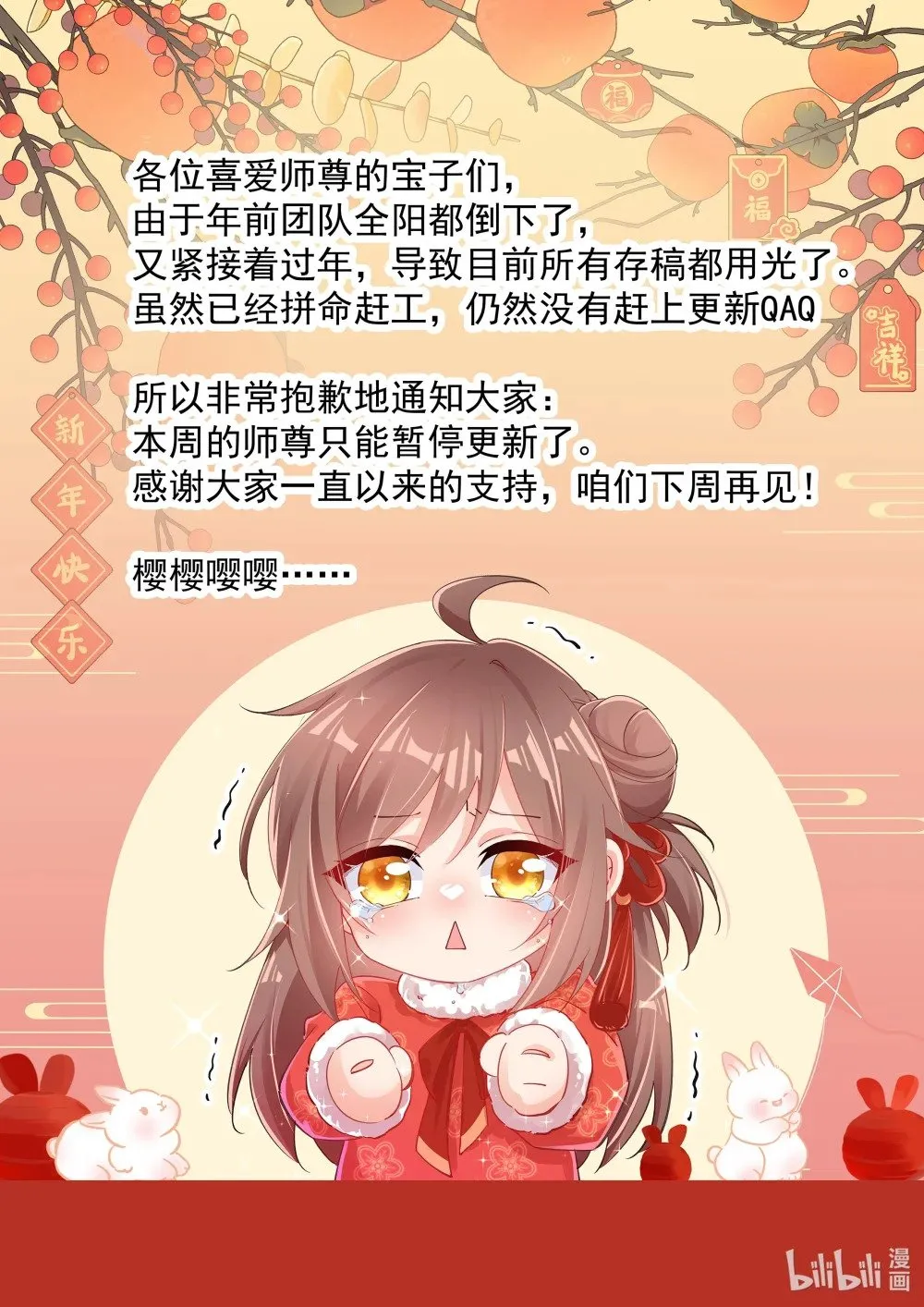 请假 请假条 第1页