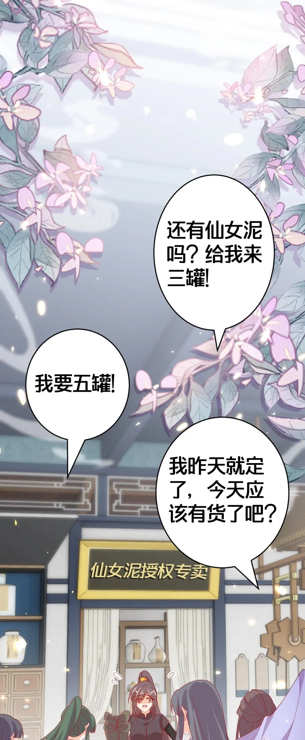 09 师尊的被窝是我能进的吗 第2页