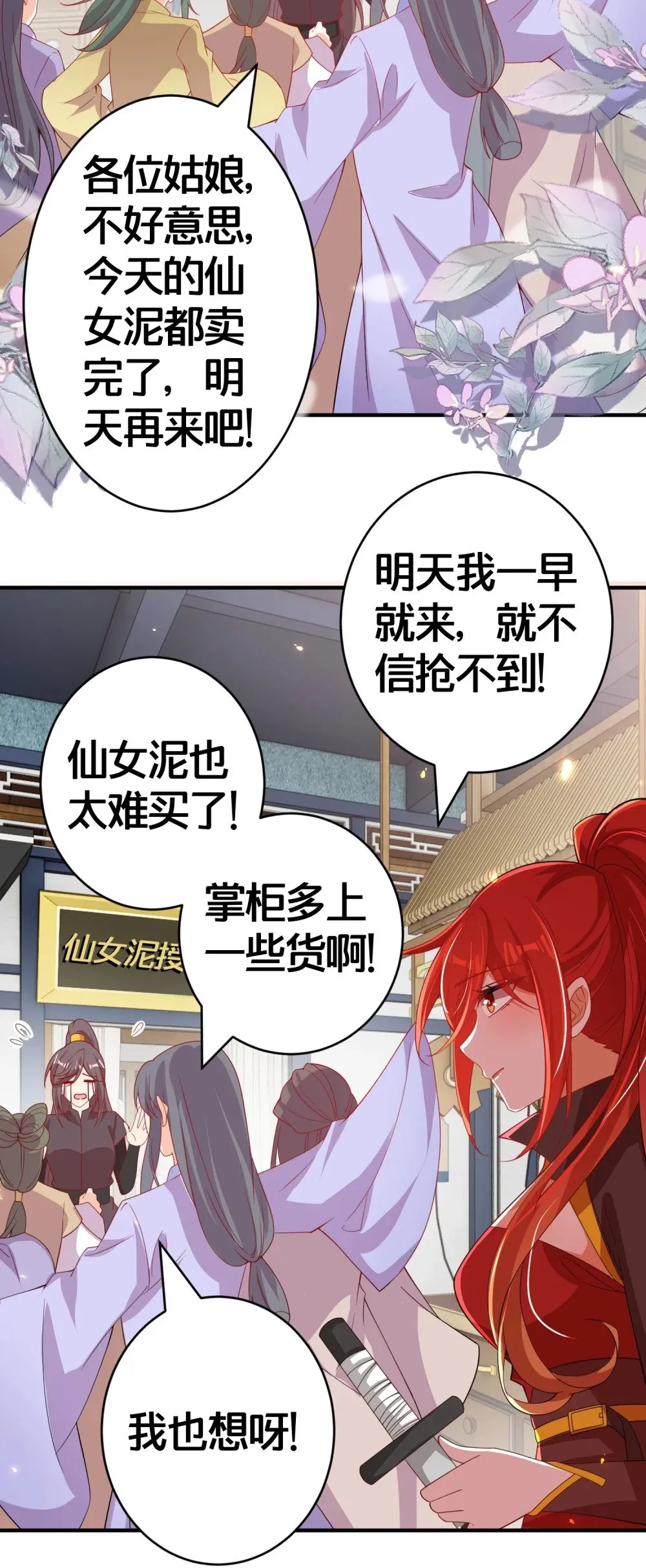 09 师尊的被窝是我能进的吗 第3页