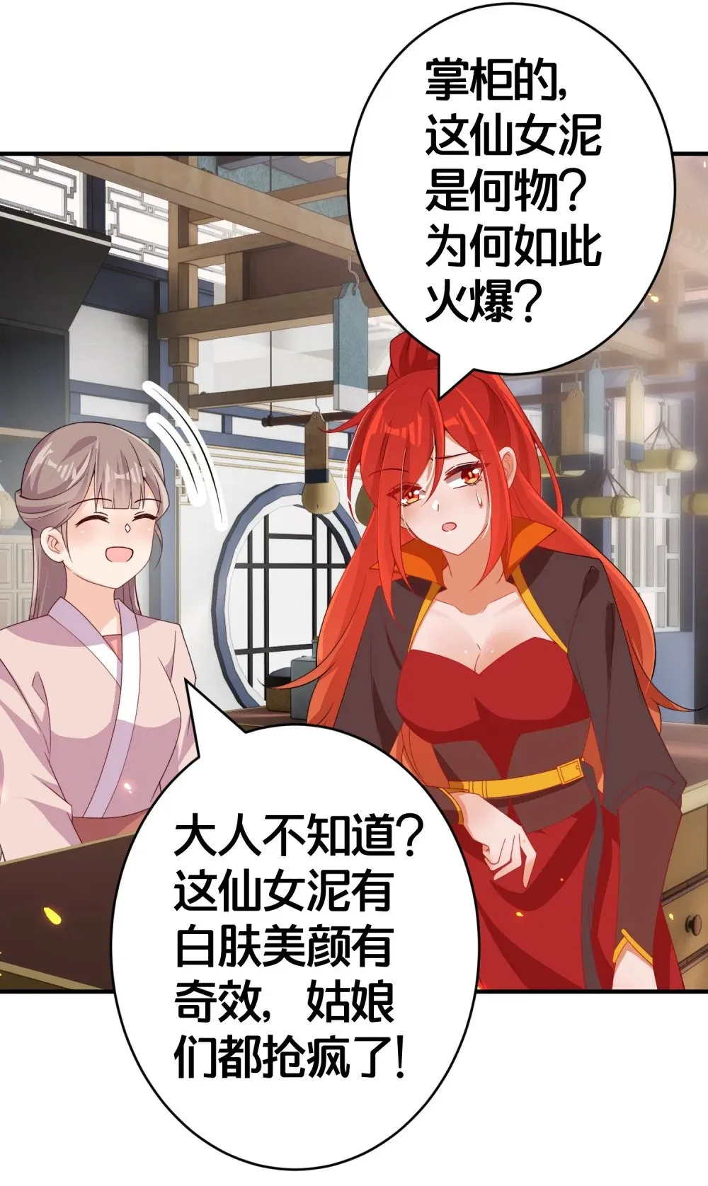 09 师尊的被窝是我能进的吗 第4页