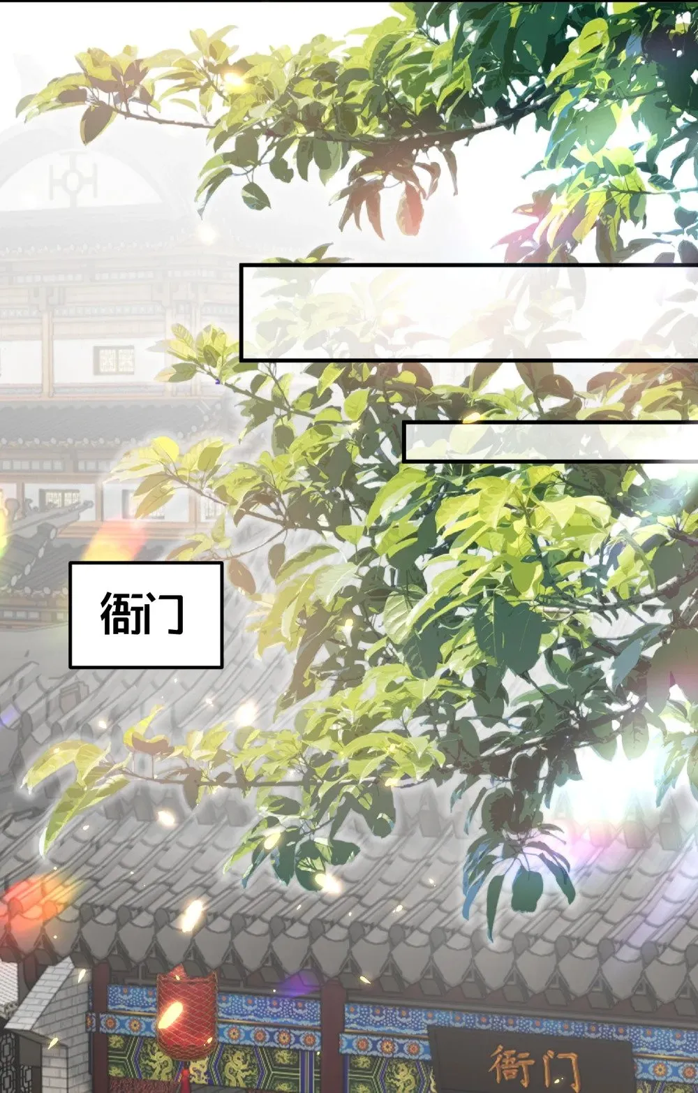 09 师尊的被窝是我能进的吗 第6页