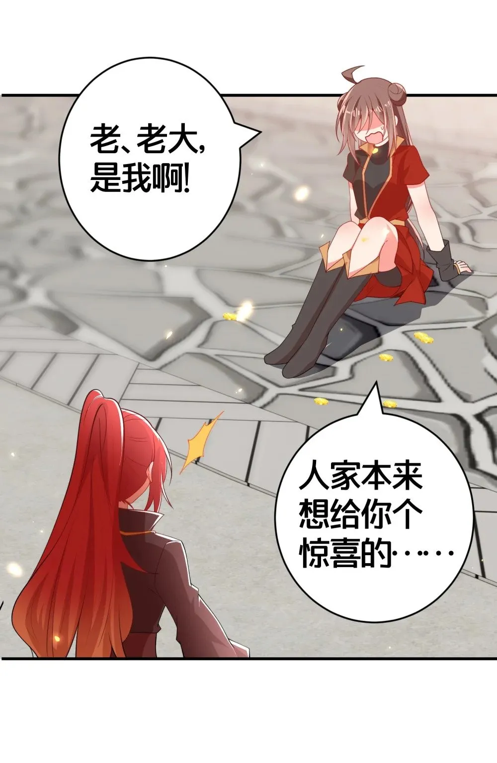 09 师尊的被窝是我能进的吗 第11页