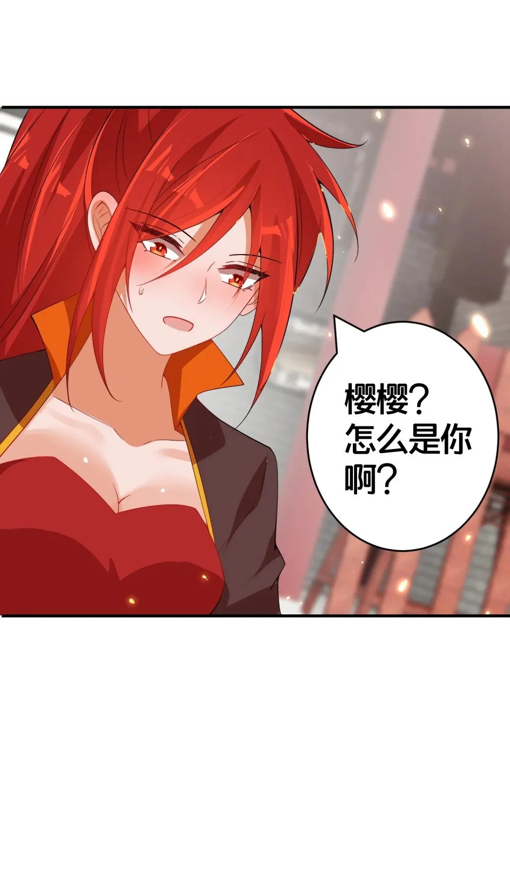 09 师尊的被窝是我能进的吗 第12页