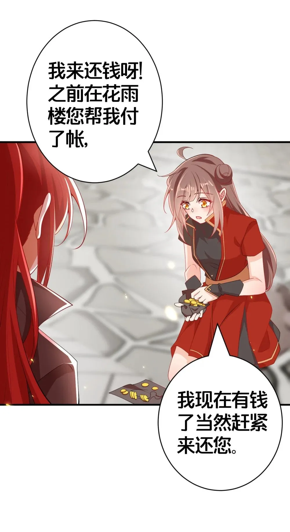 09 师尊的被窝是我能进的吗 第13页