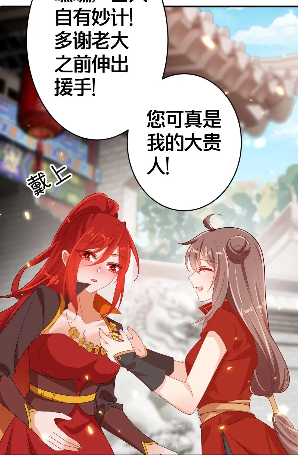 09 师尊的被窝是我能进的吗 第15页