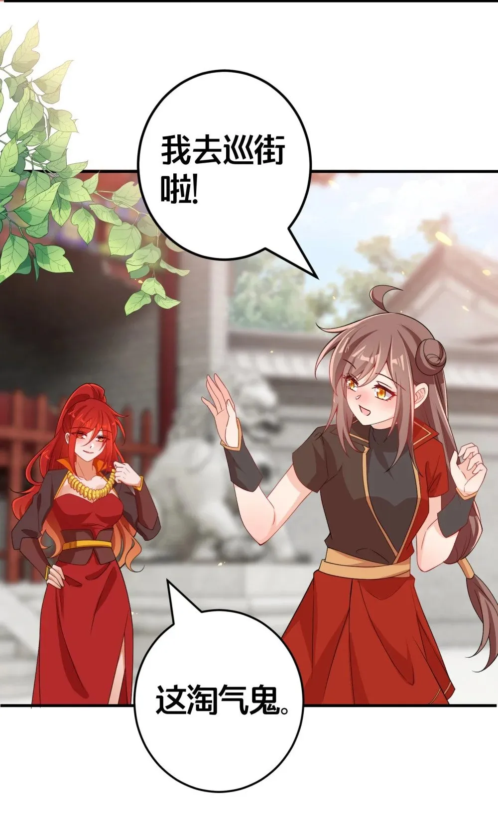 09 师尊的被窝是我能进的吗 第16页