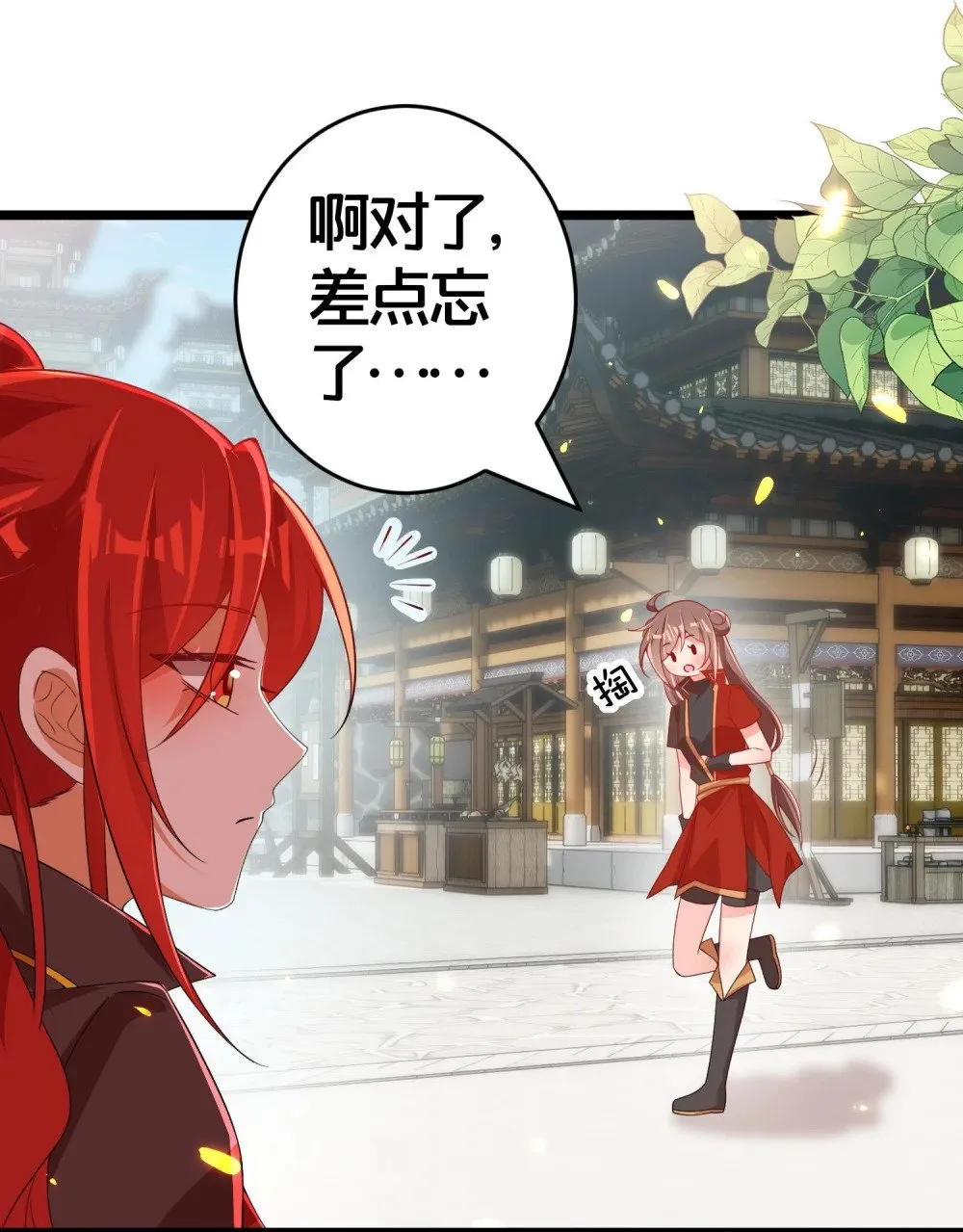 09 师尊的被窝是我能进的吗 第17页