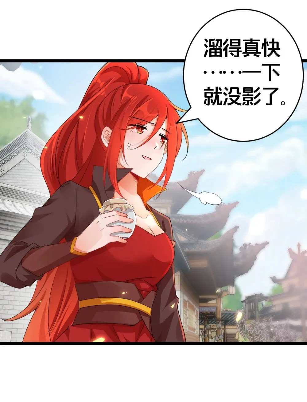 09 师尊的被窝是我能进的吗 第21页
