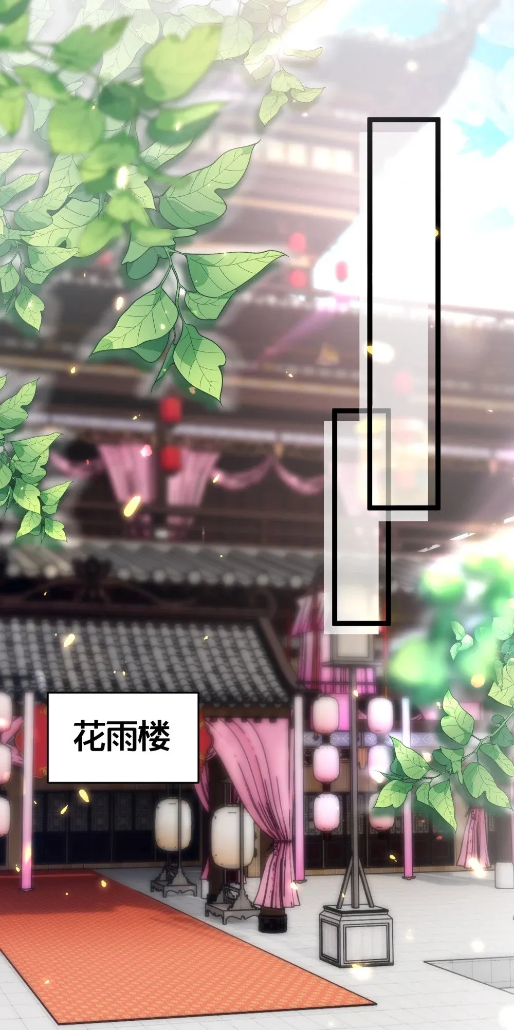 09 师尊的被窝是我能进的吗 第25页