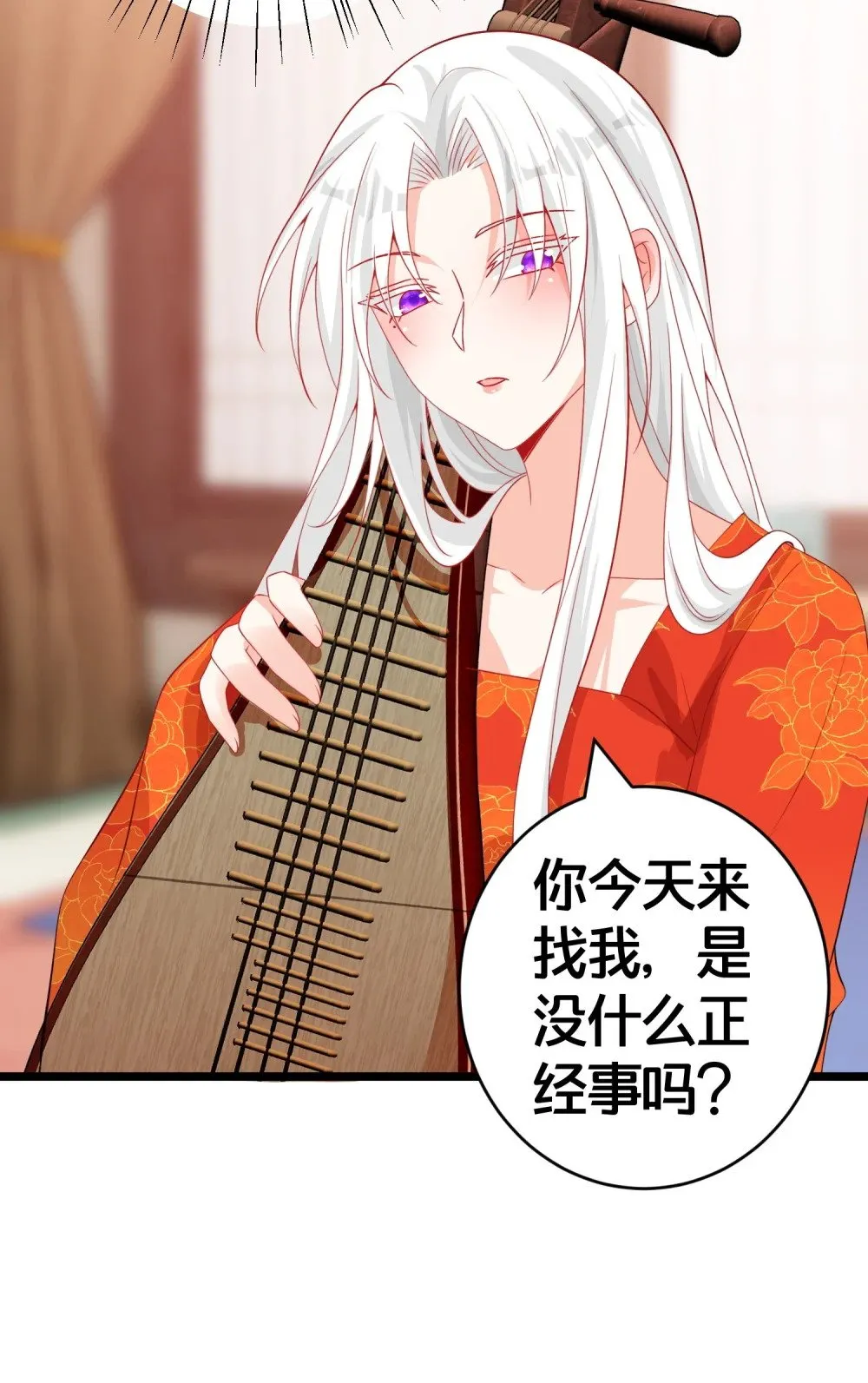 09 师尊的被窝是我能进的吗 第30页