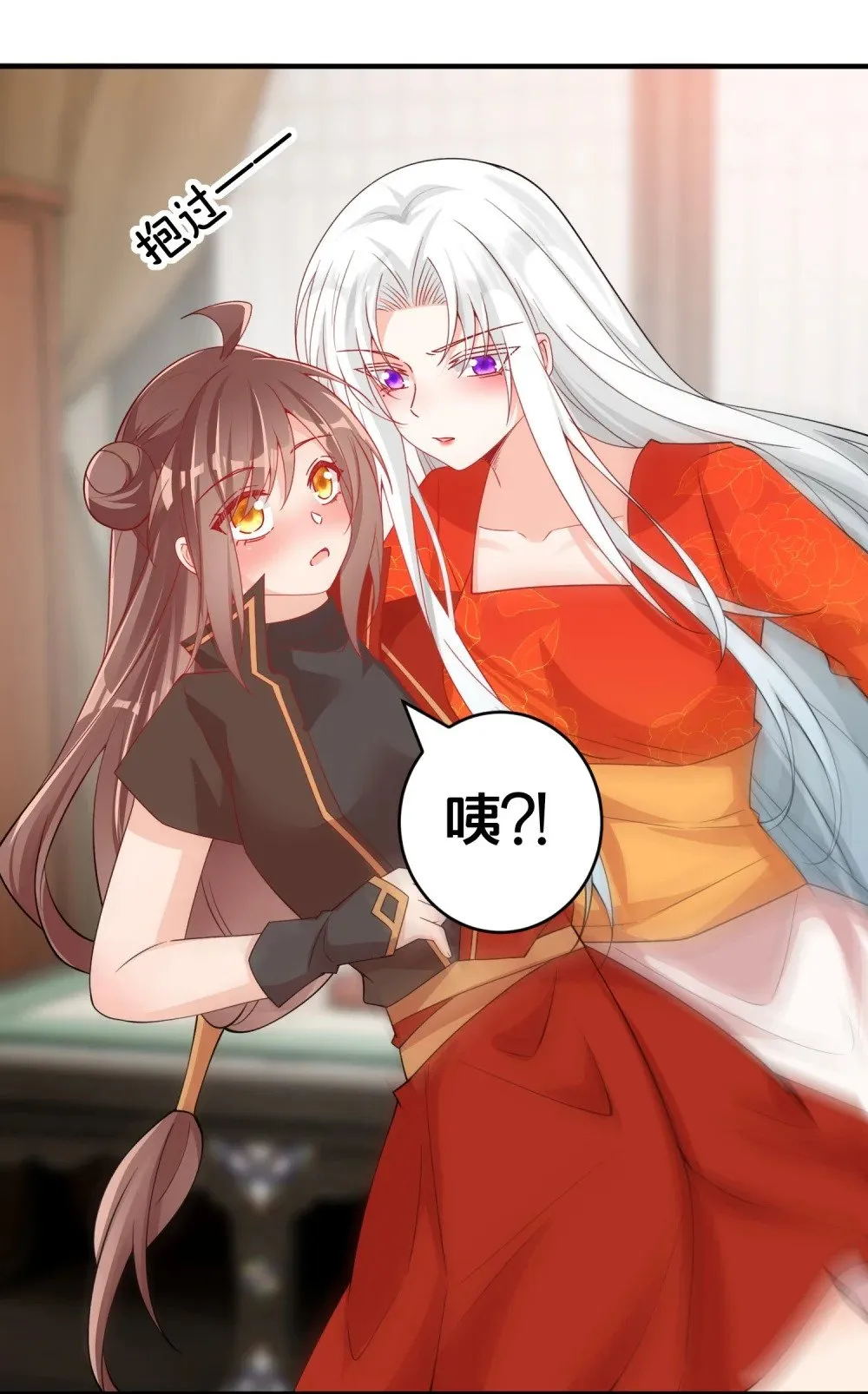 09 师尊的被窝是我能进的吗 第35页