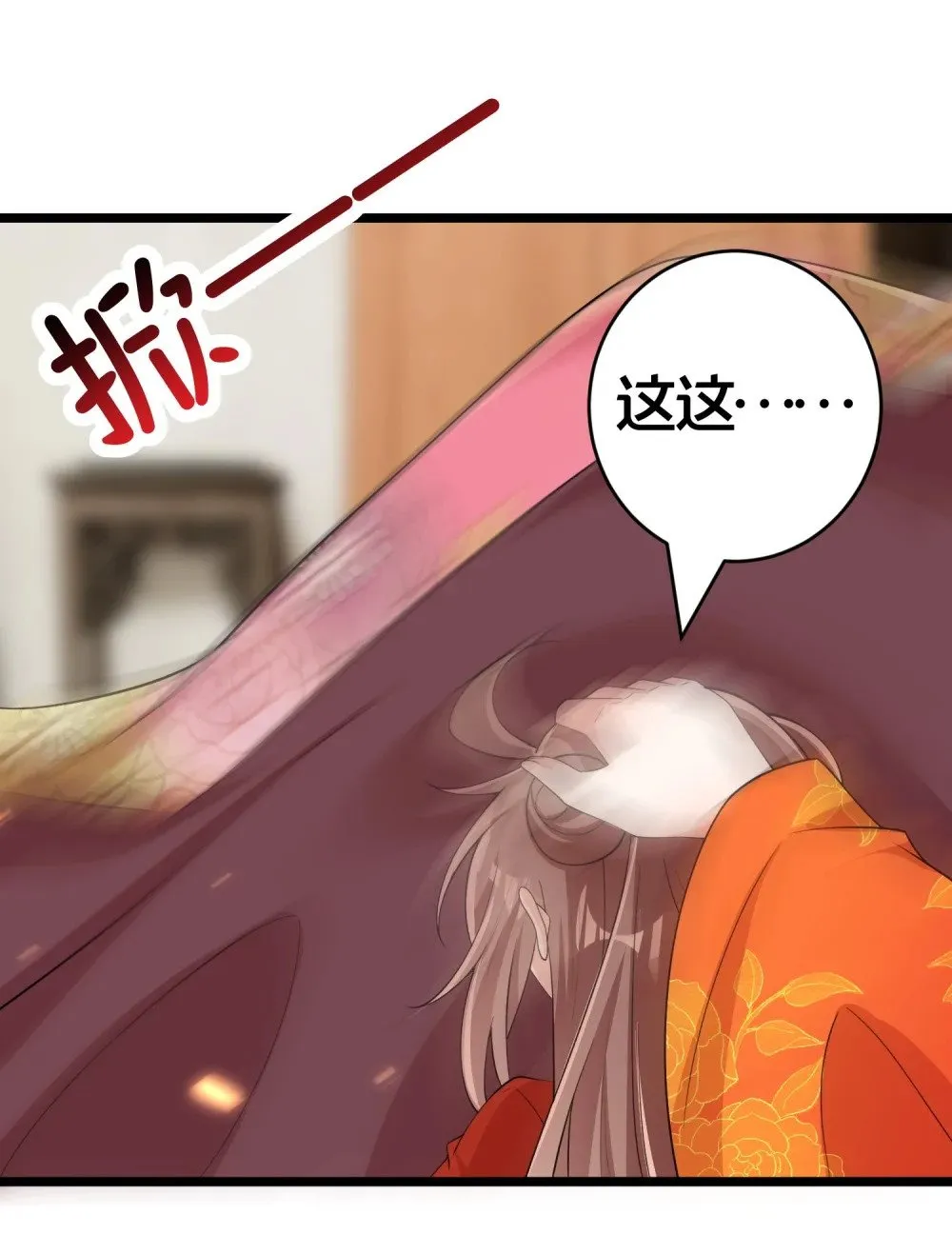 09 师尊的被窝是我能进的吗 第37页