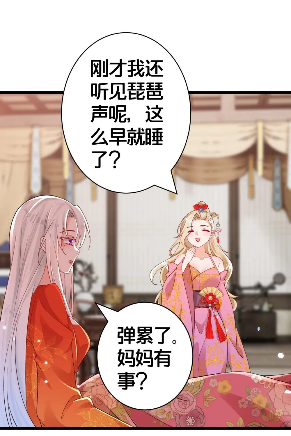 09 师尊的被窝是我能进的吗 第40页