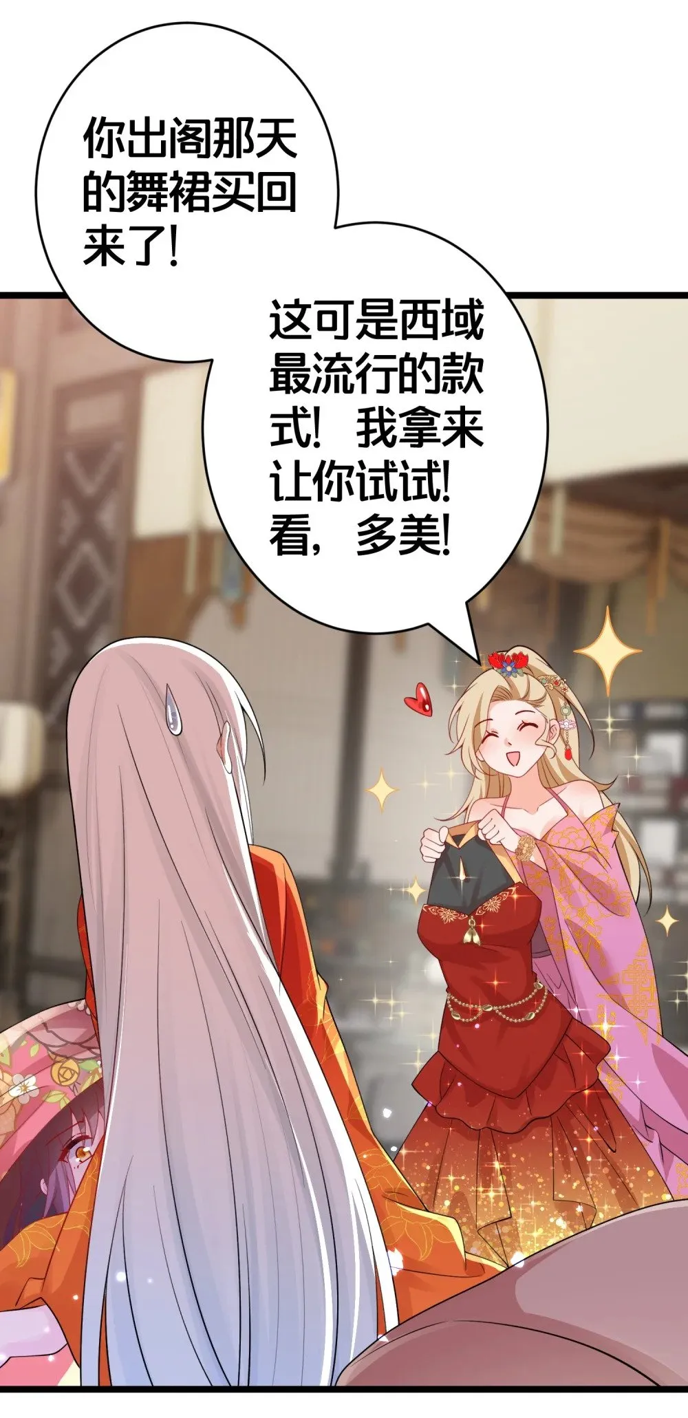 09 师尊的被窝是我能进的吗 第41页