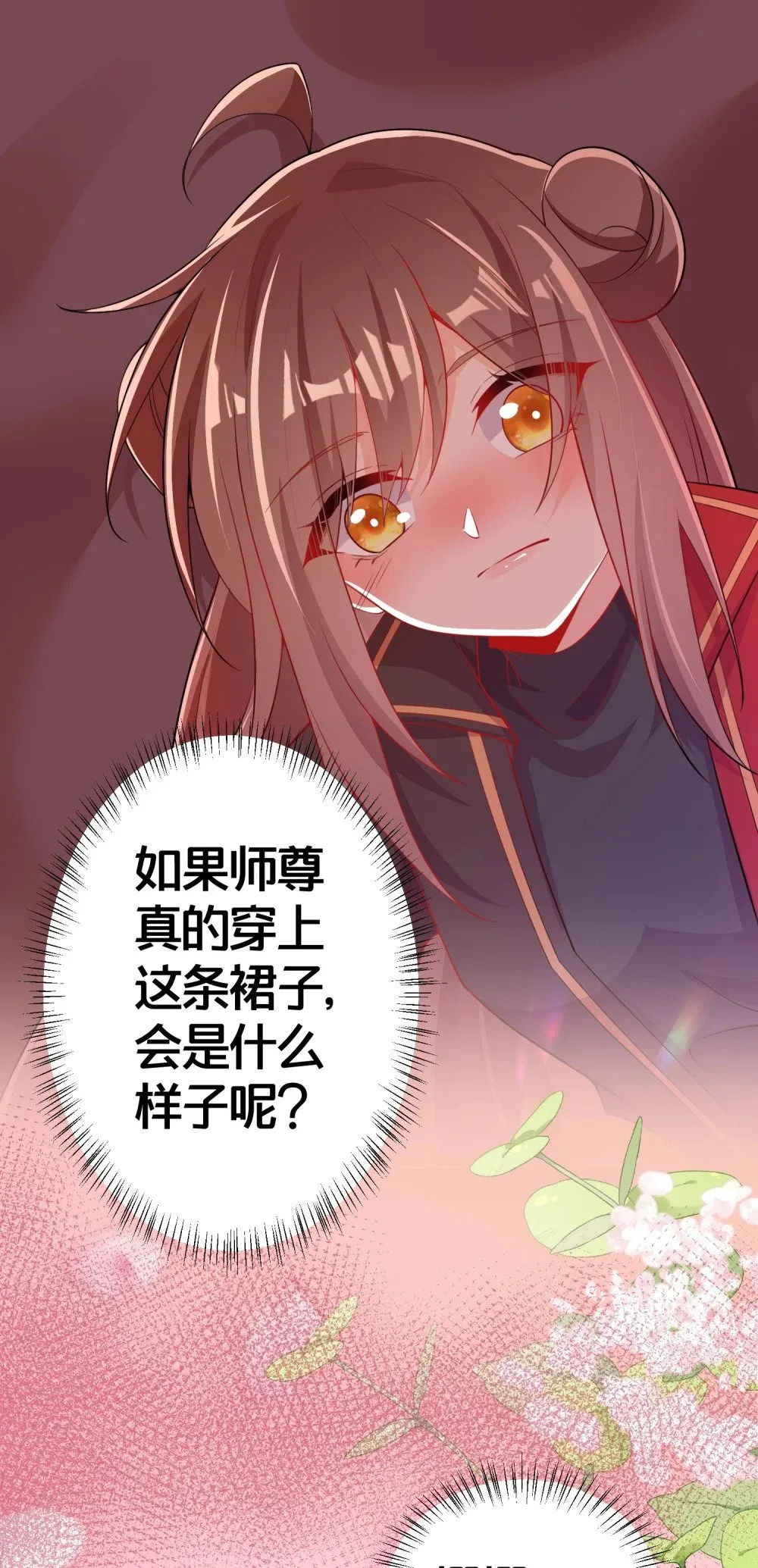 010 我知道你的真心 第2页