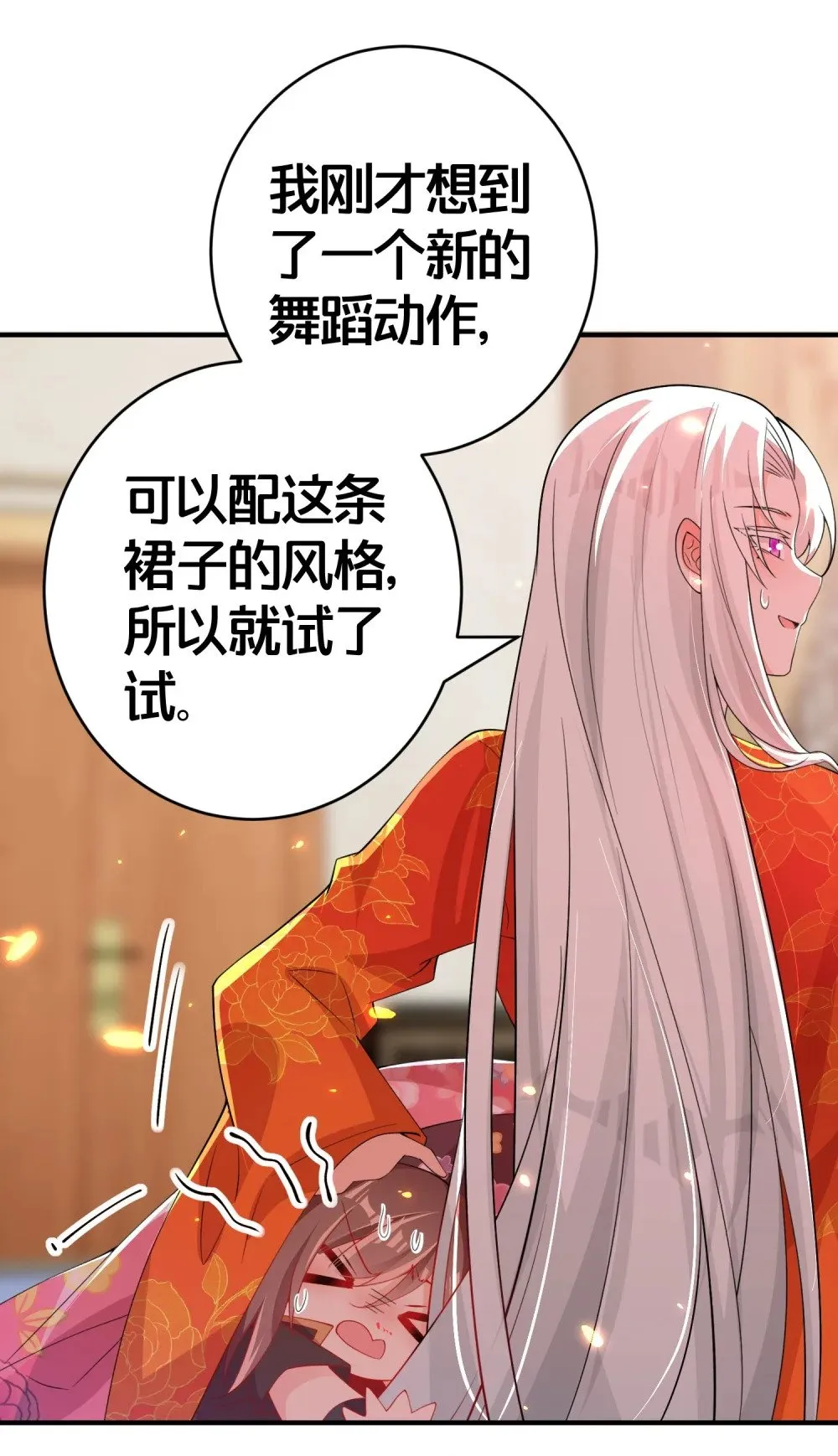 010 我知道你的真心 第6页