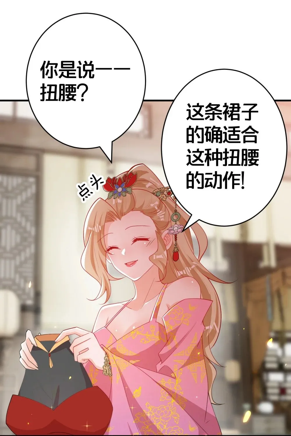 010 我知道你的真心 第7页