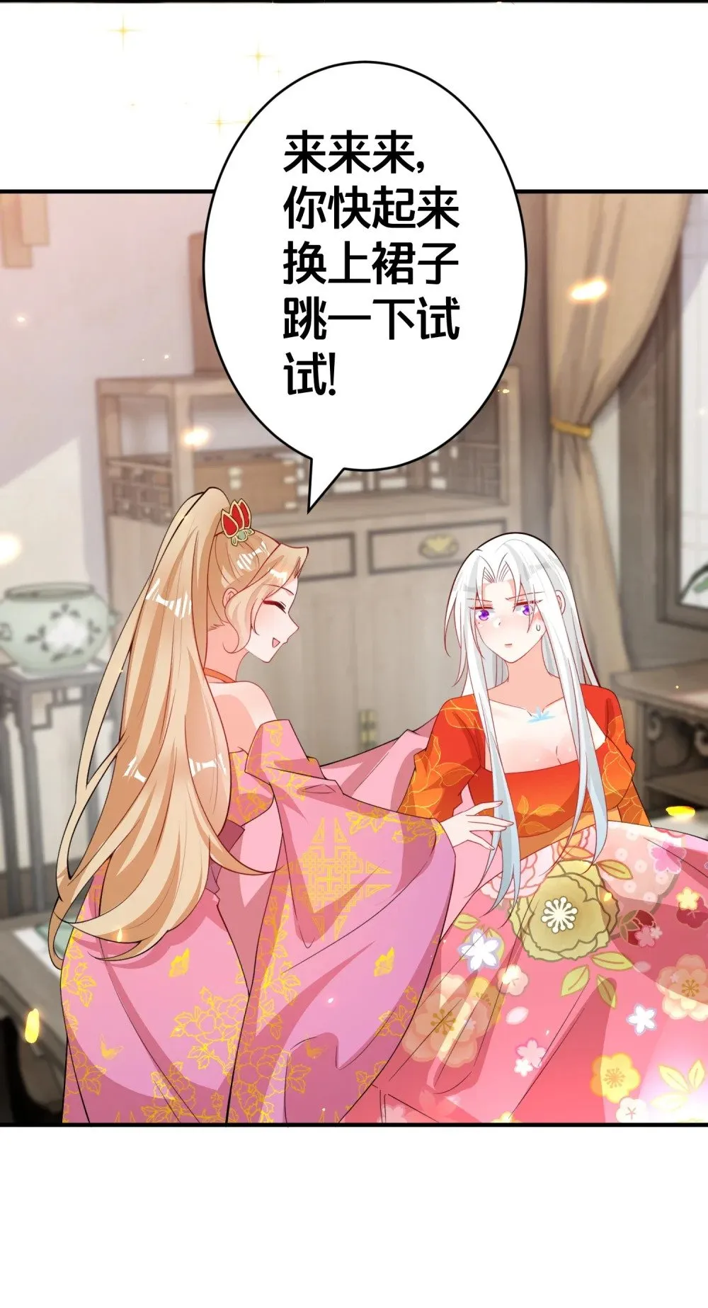 010 我知道你的真心 第8页